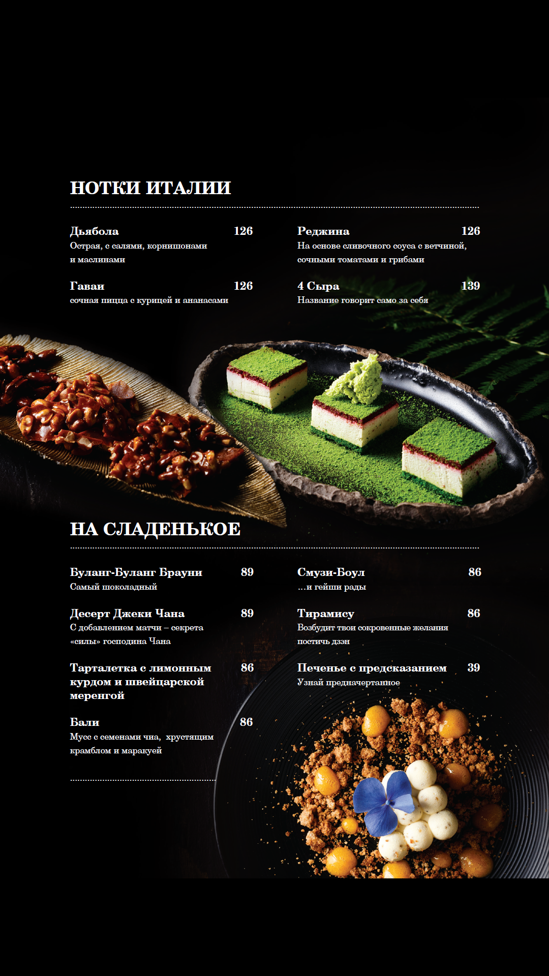 Soft Bar menu 12