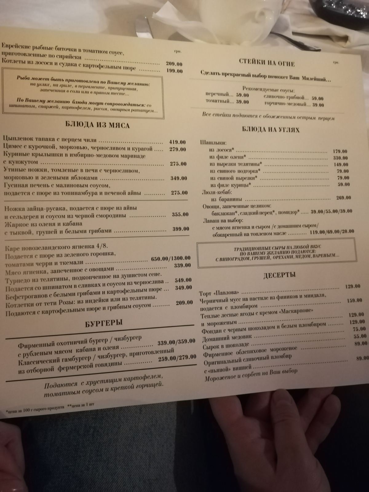Hunter Yard menu 1