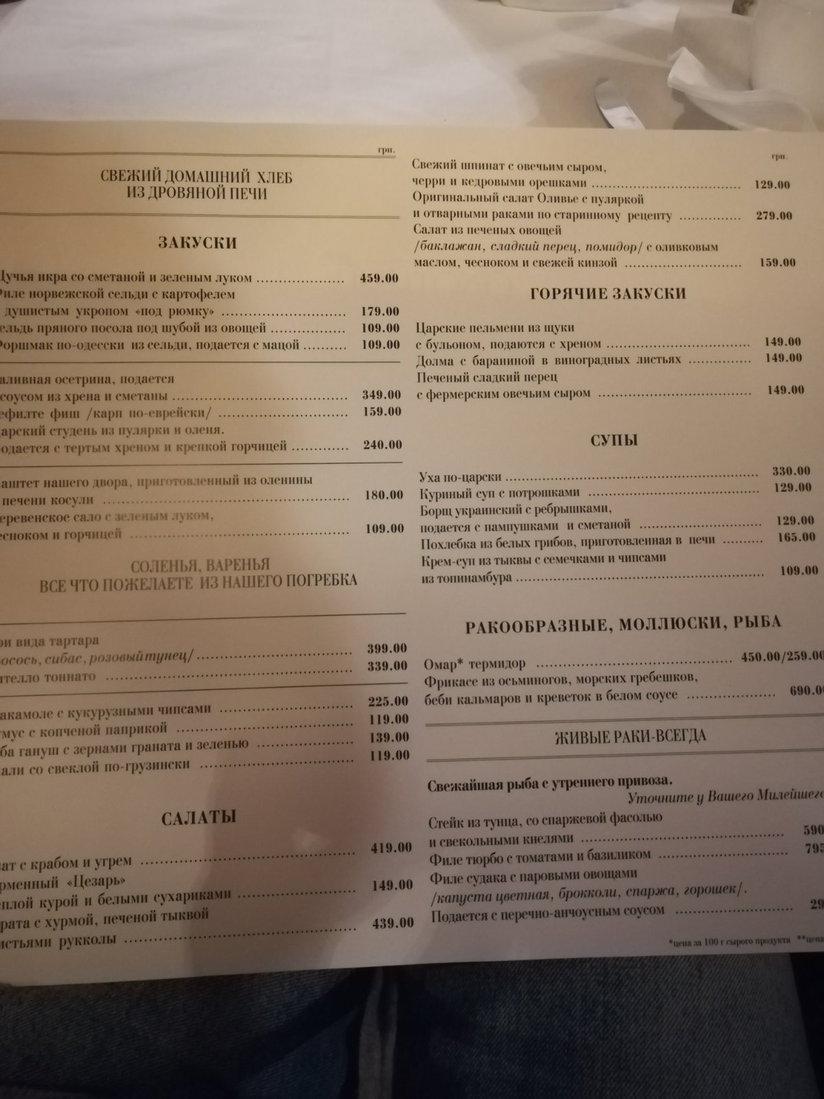 Hunter Yard menu 2