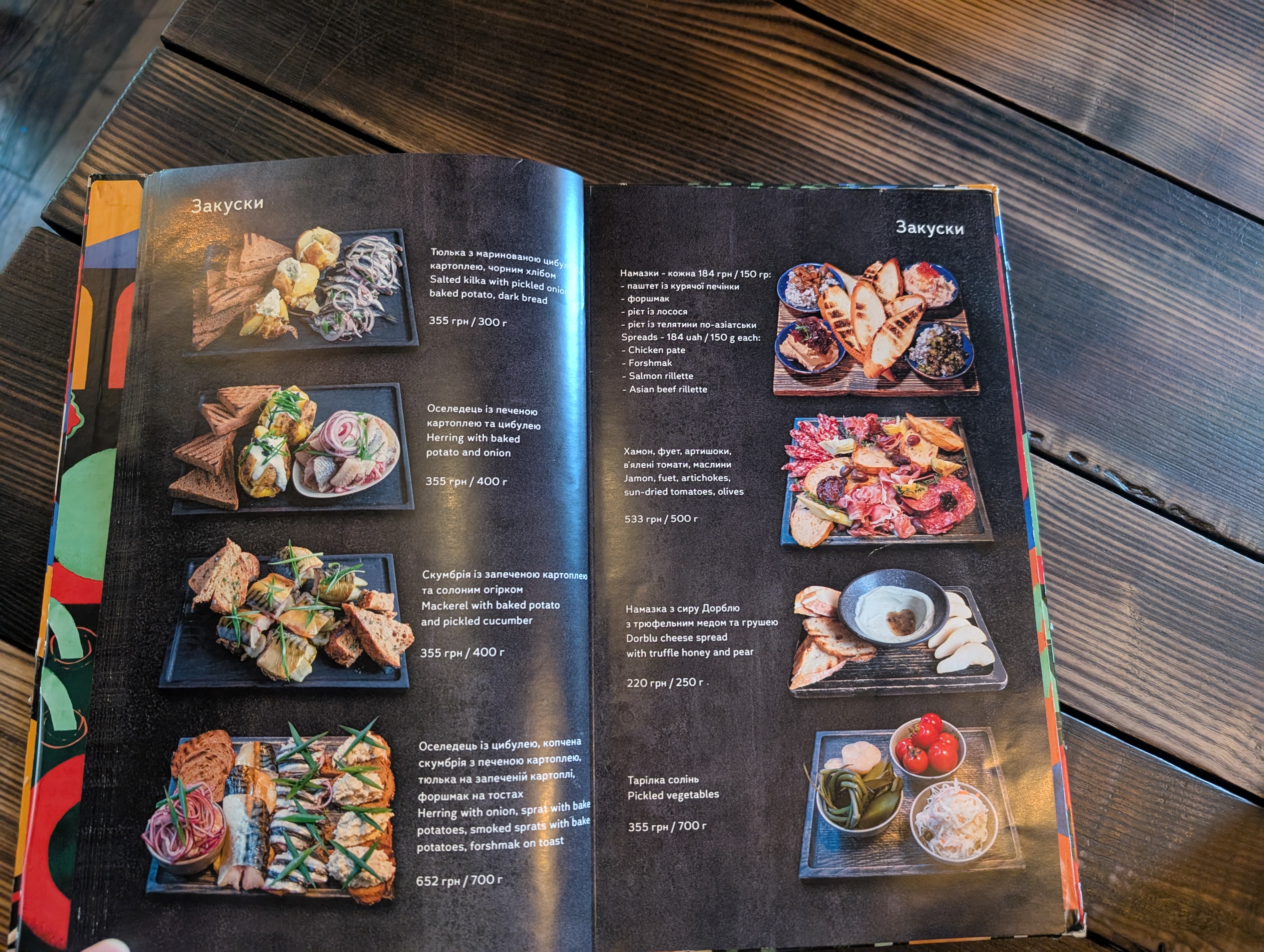 Мне бы мяса menu 1