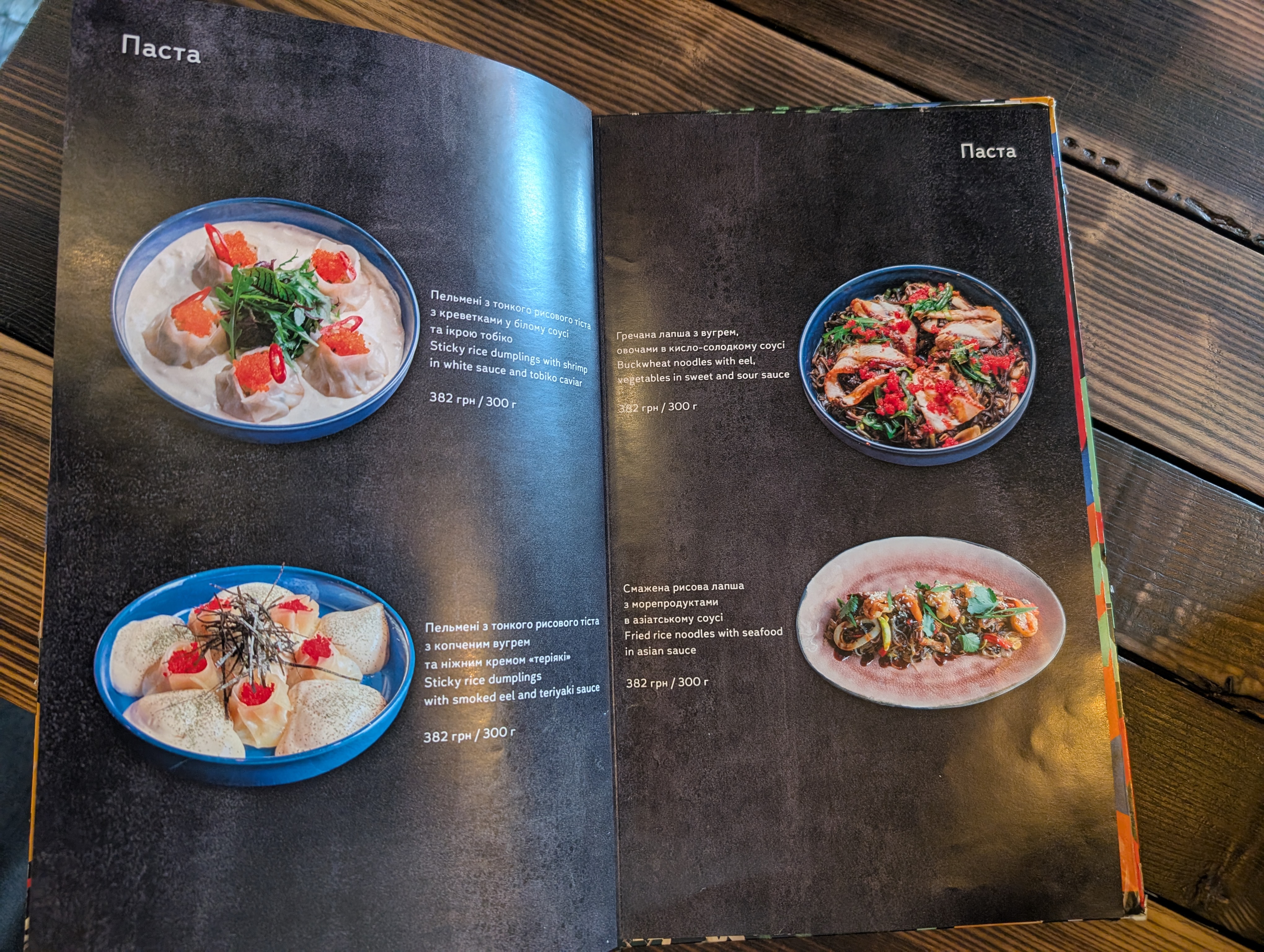 Мне бы мяса menu 2
