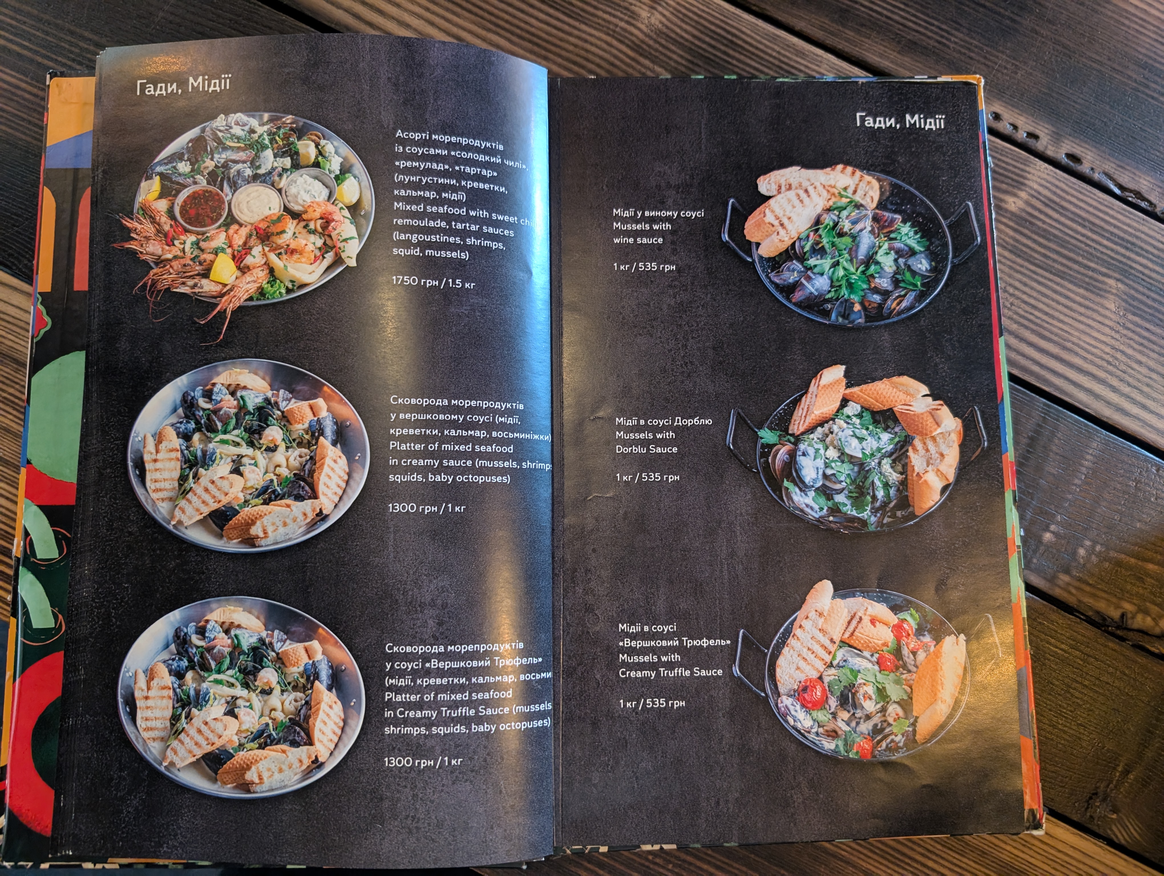 Мне бы мяса menu 3
