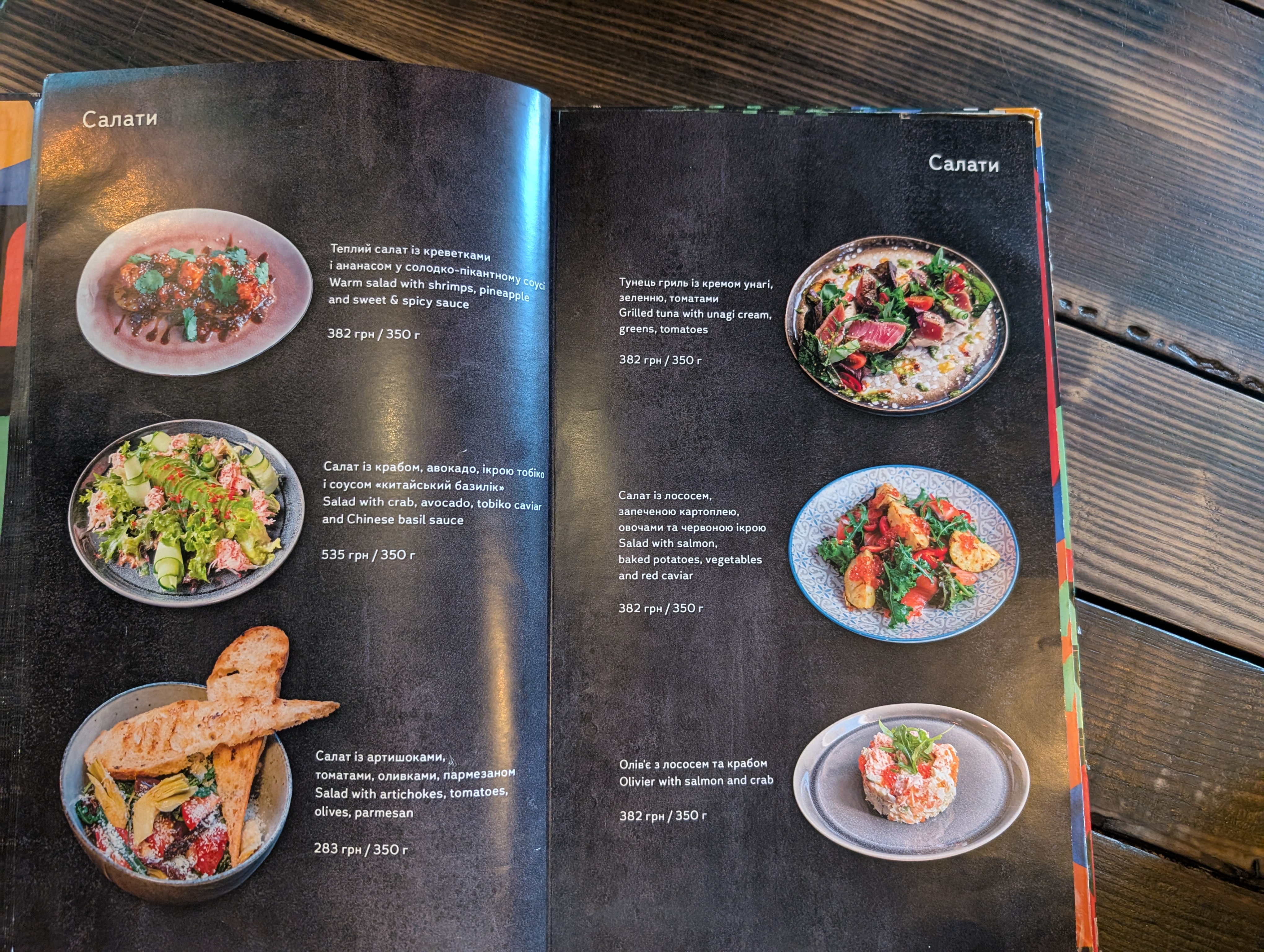 Мне бы мяса menu 5