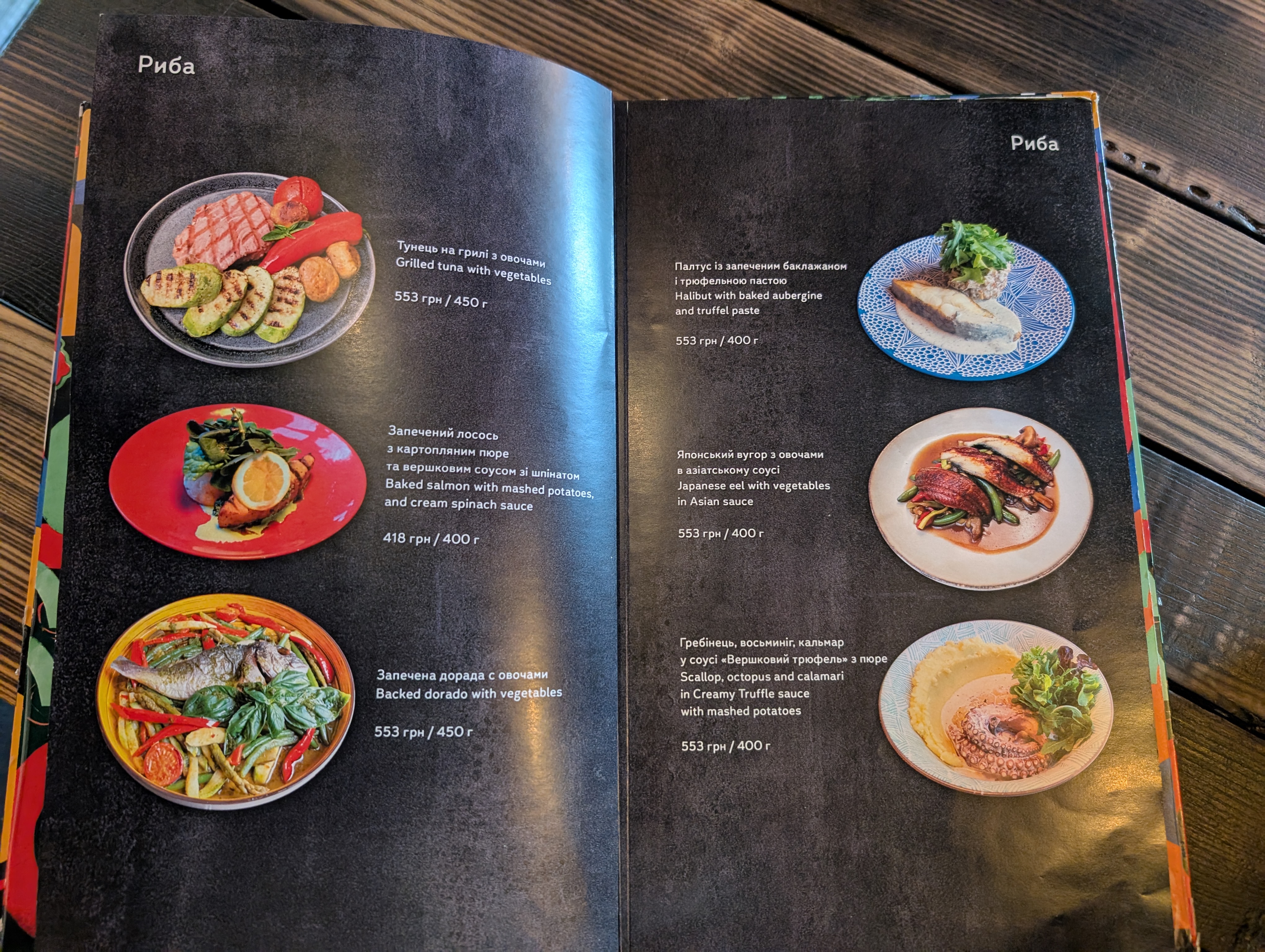 Мне бы мяса menu 7