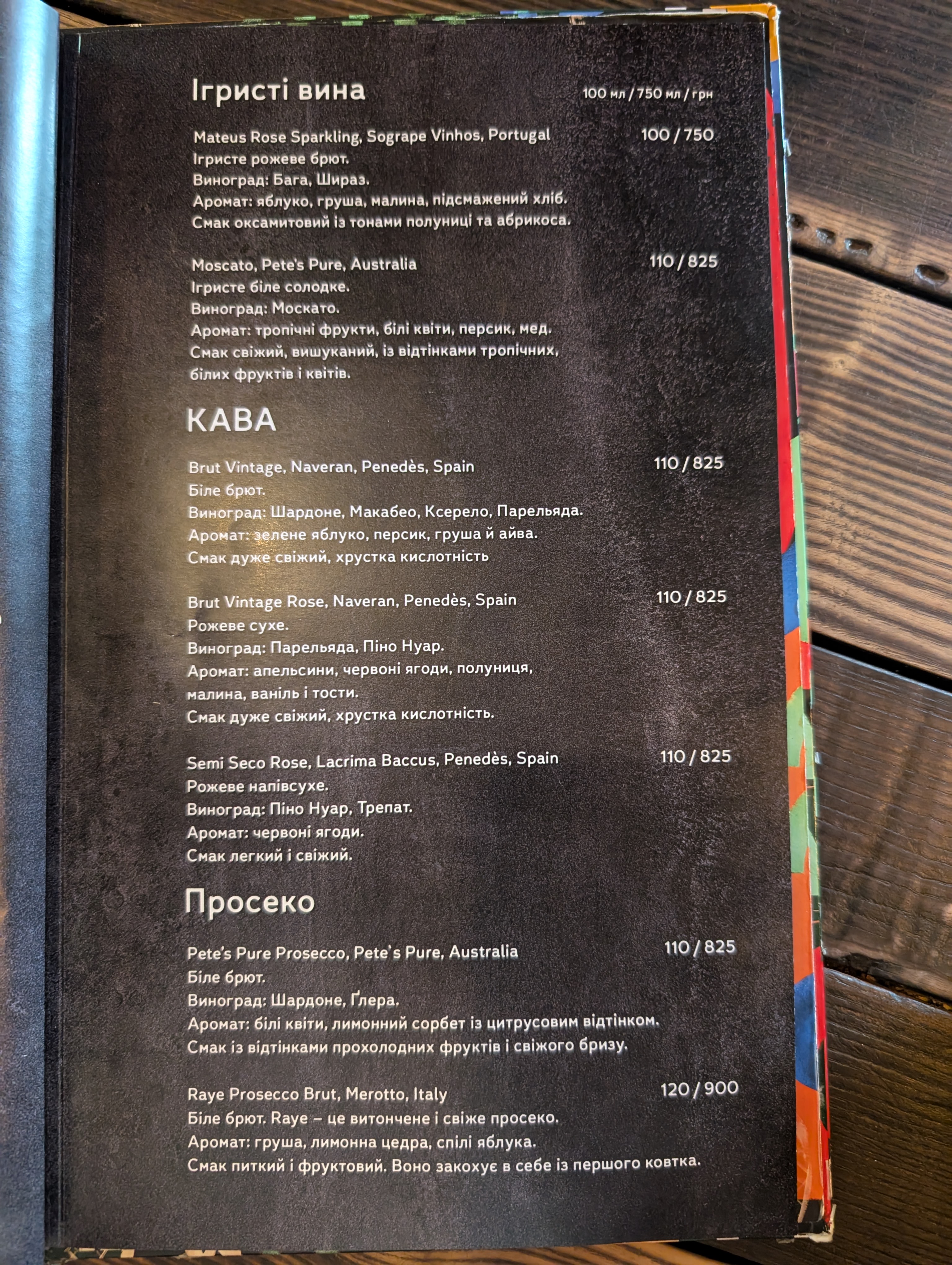 Мне бы мяса menu 8