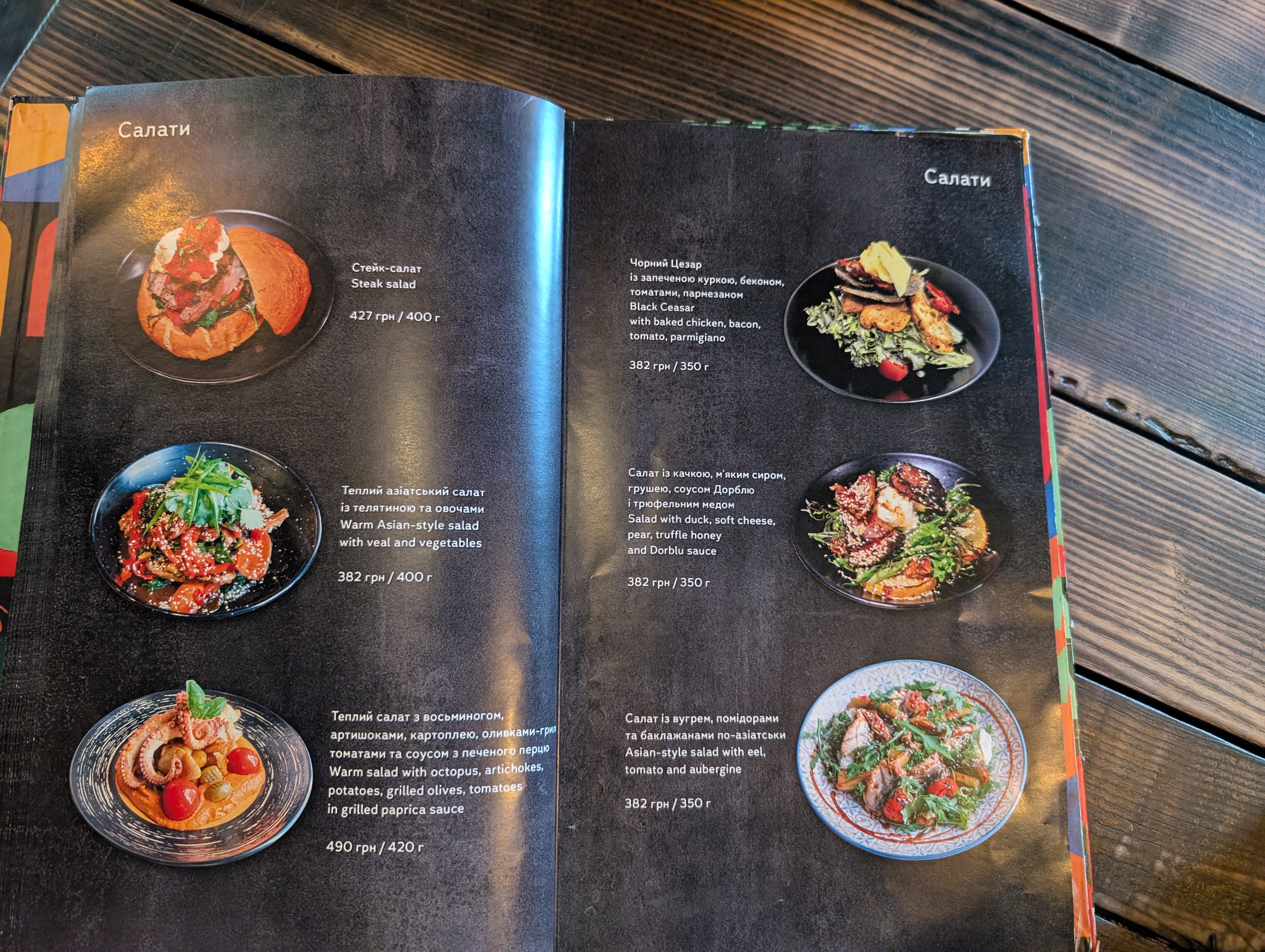 Мне бы мяса menu 9