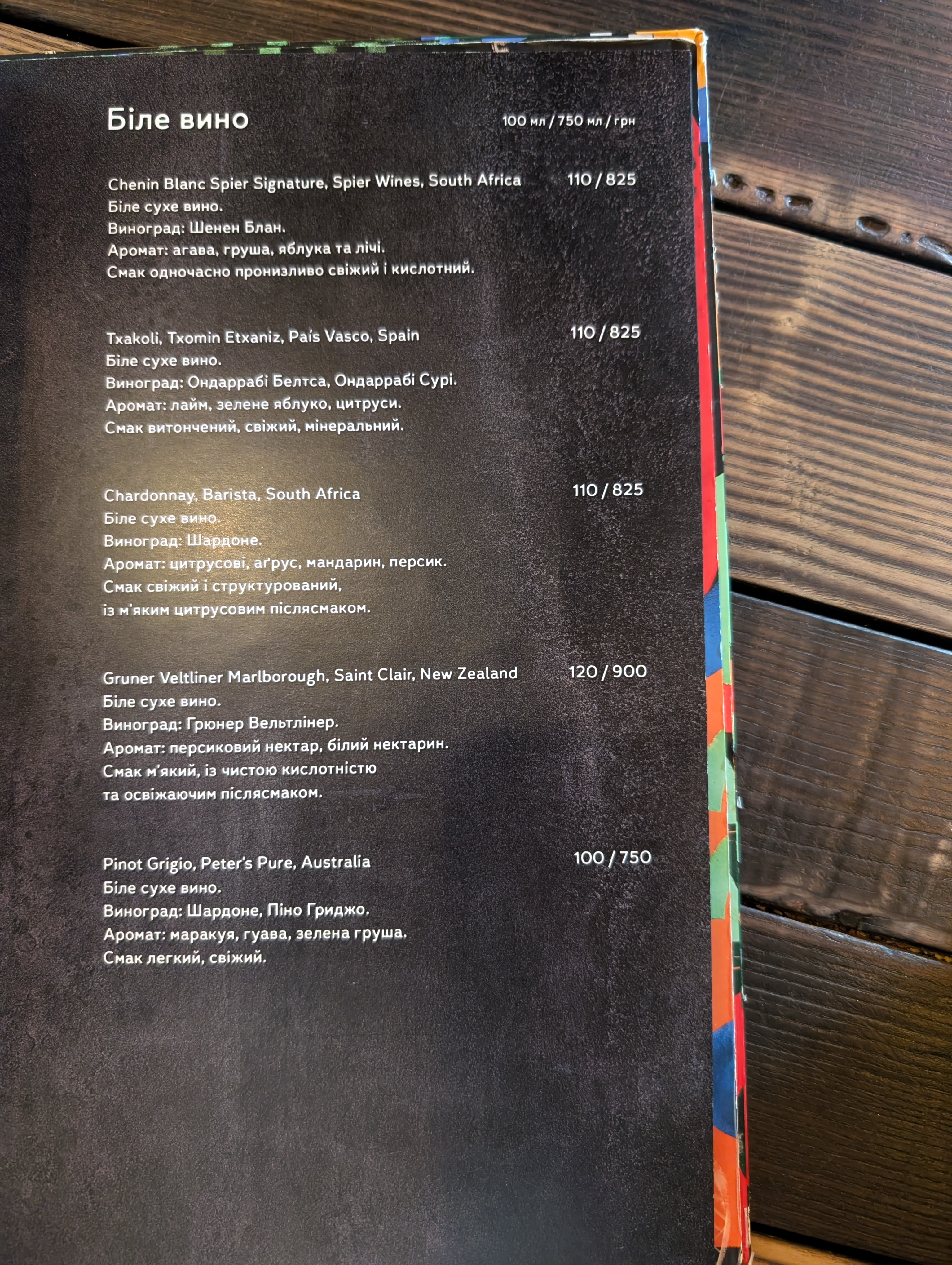 Мне бы мяса menu 11