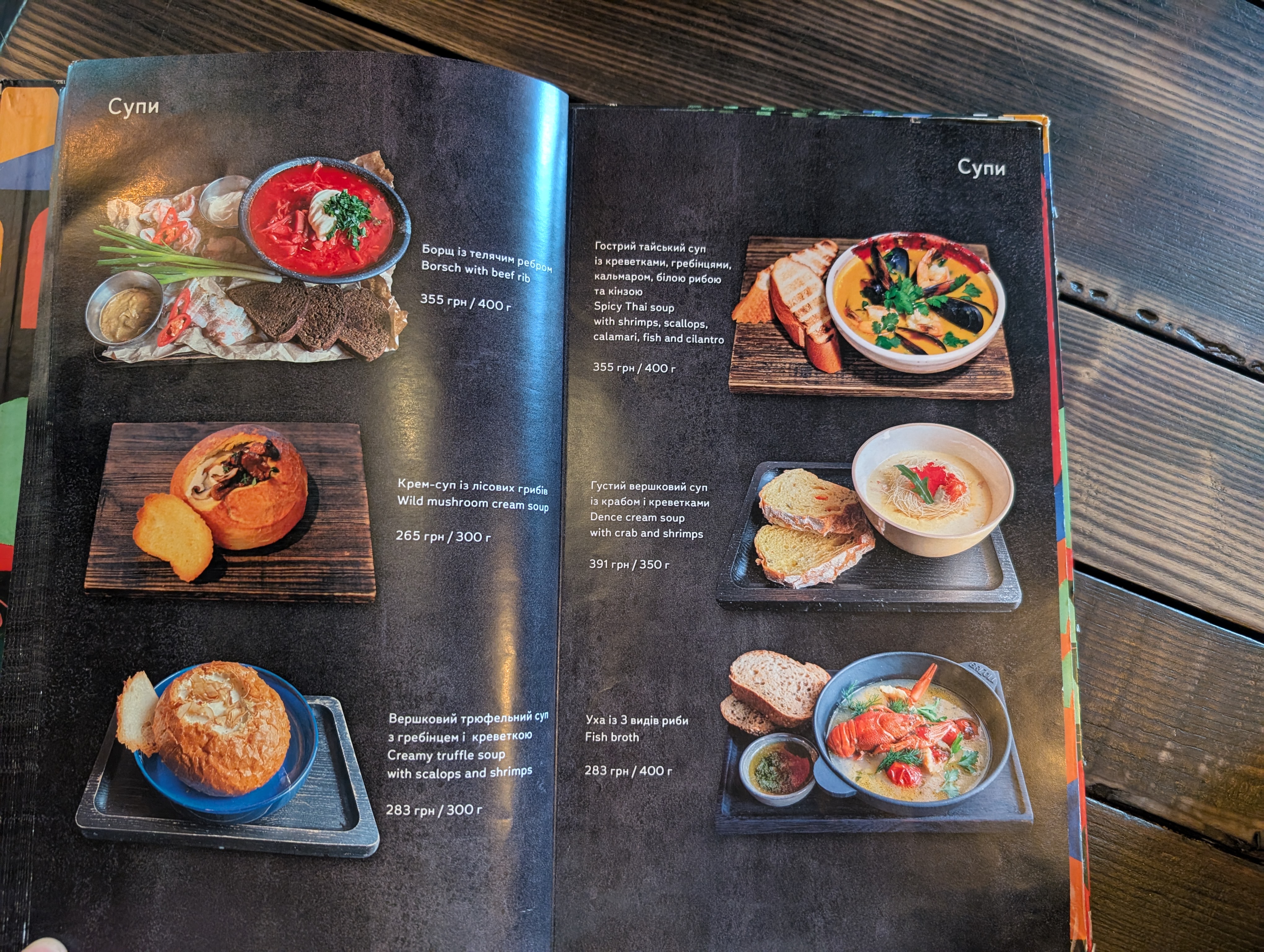 Мне бы мяса menu 12