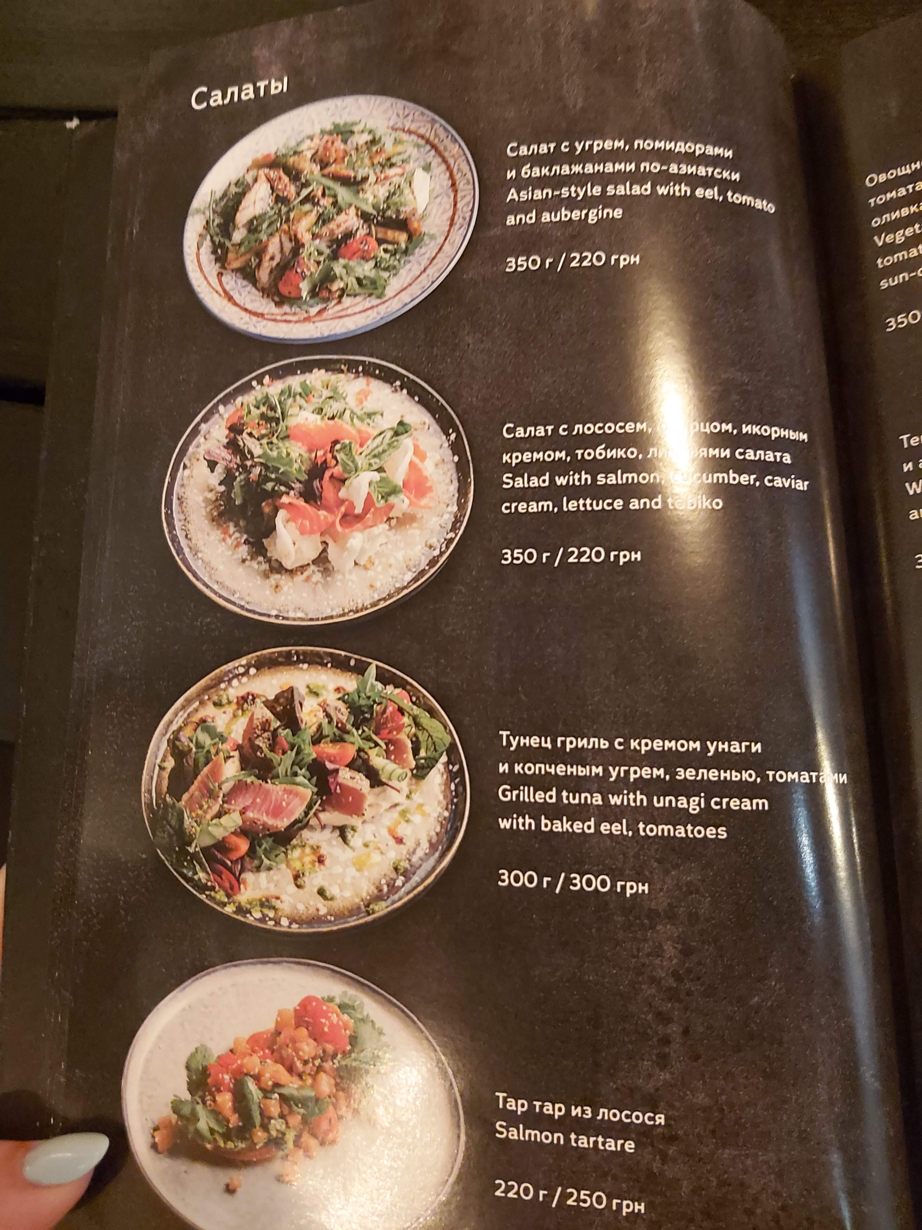 Мне Бы Рыбы menu 1