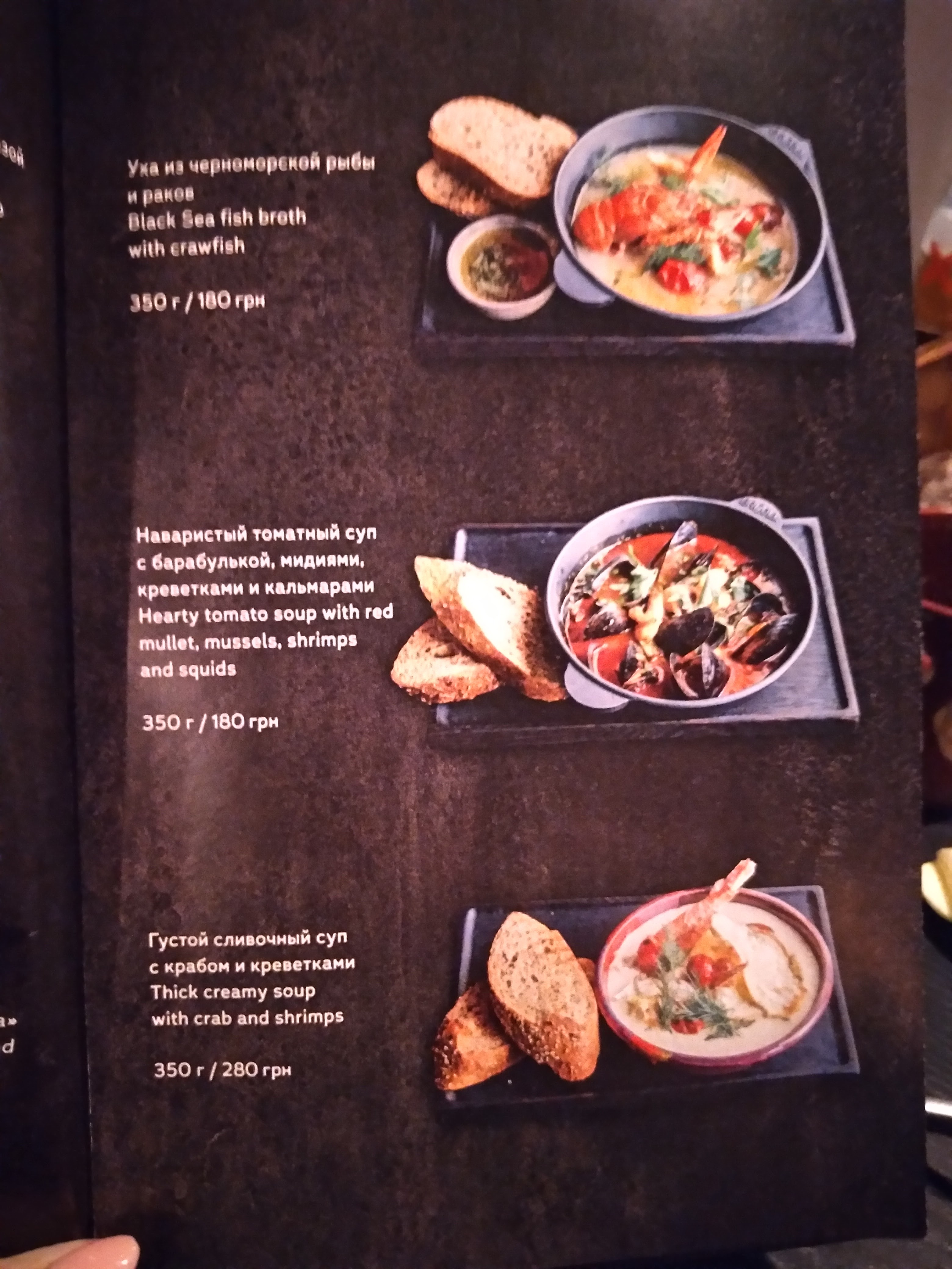 Мне Бы Рыбы menu 2