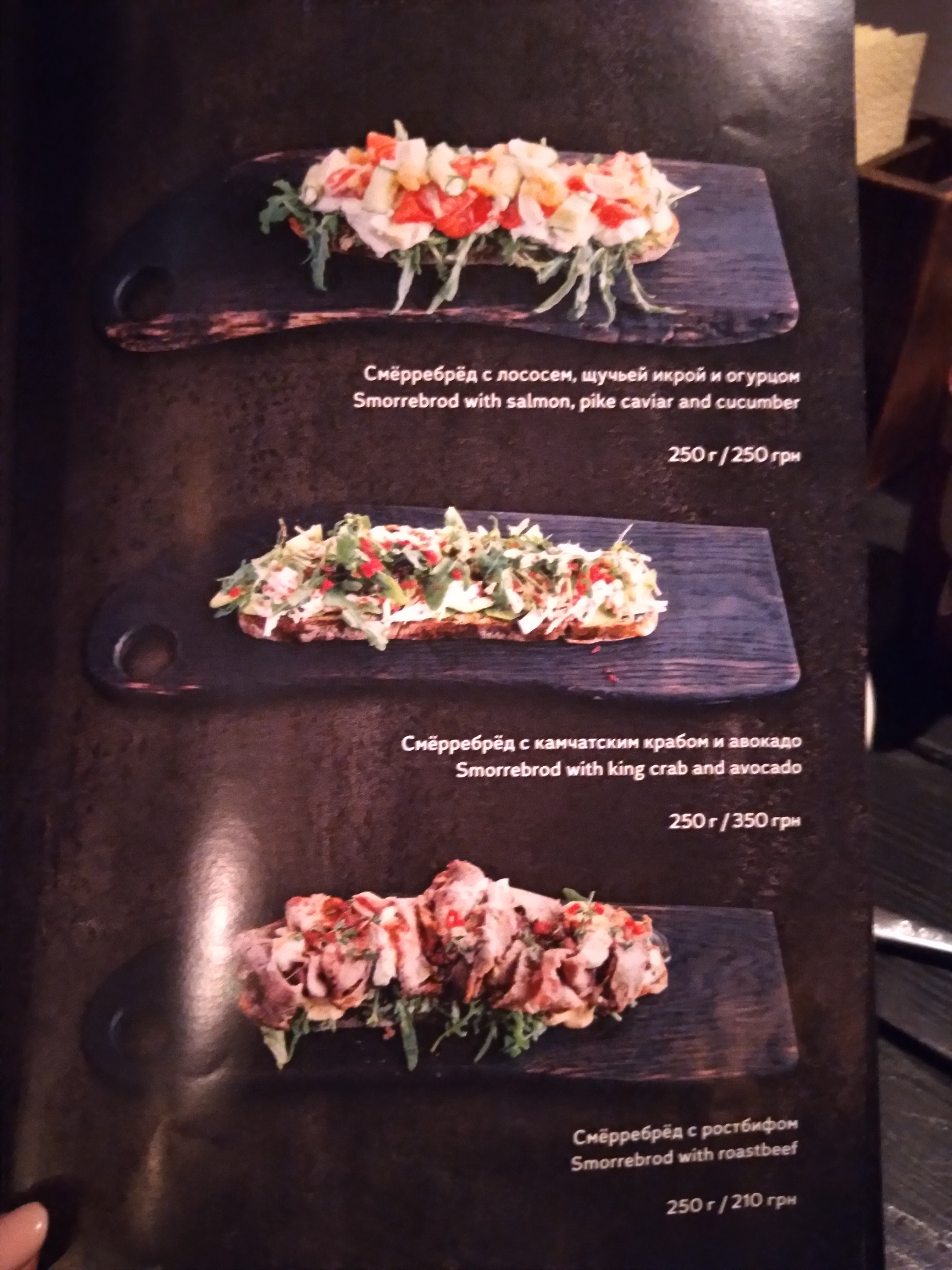 Мне Бы Рыбы menu 3