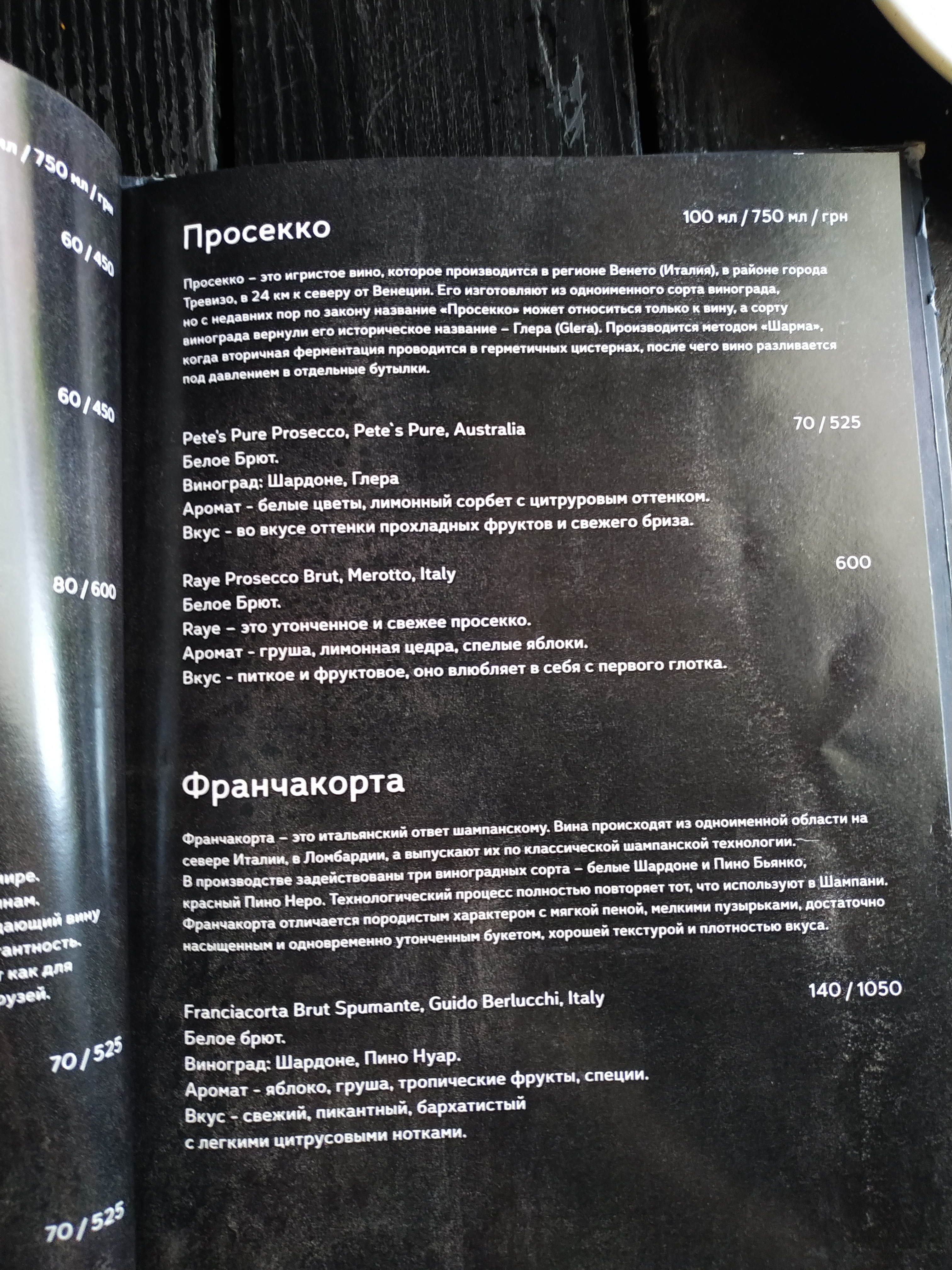 Мне Бы Рыбы menu 4