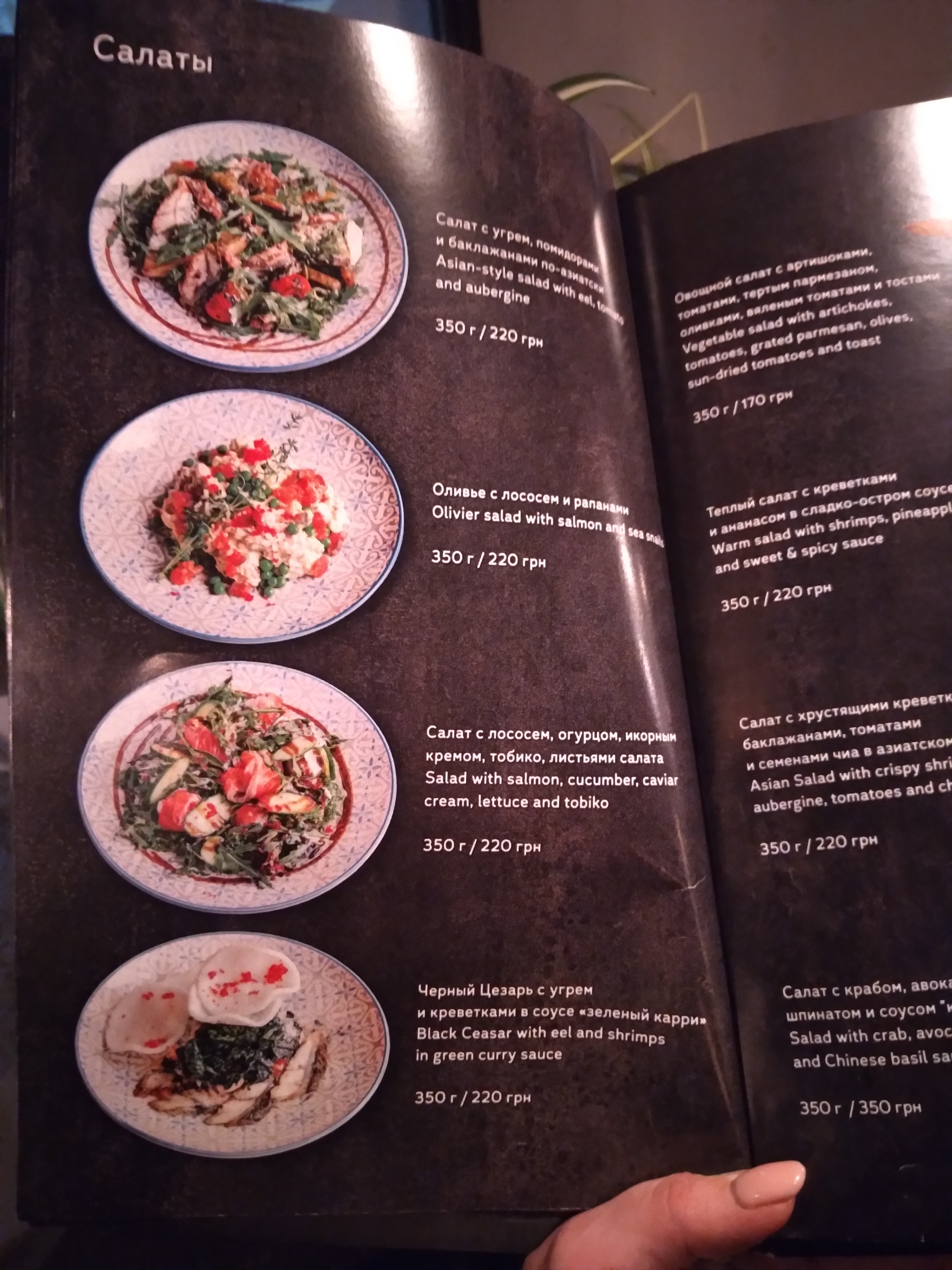 Мне Бы Рыбы menu 5