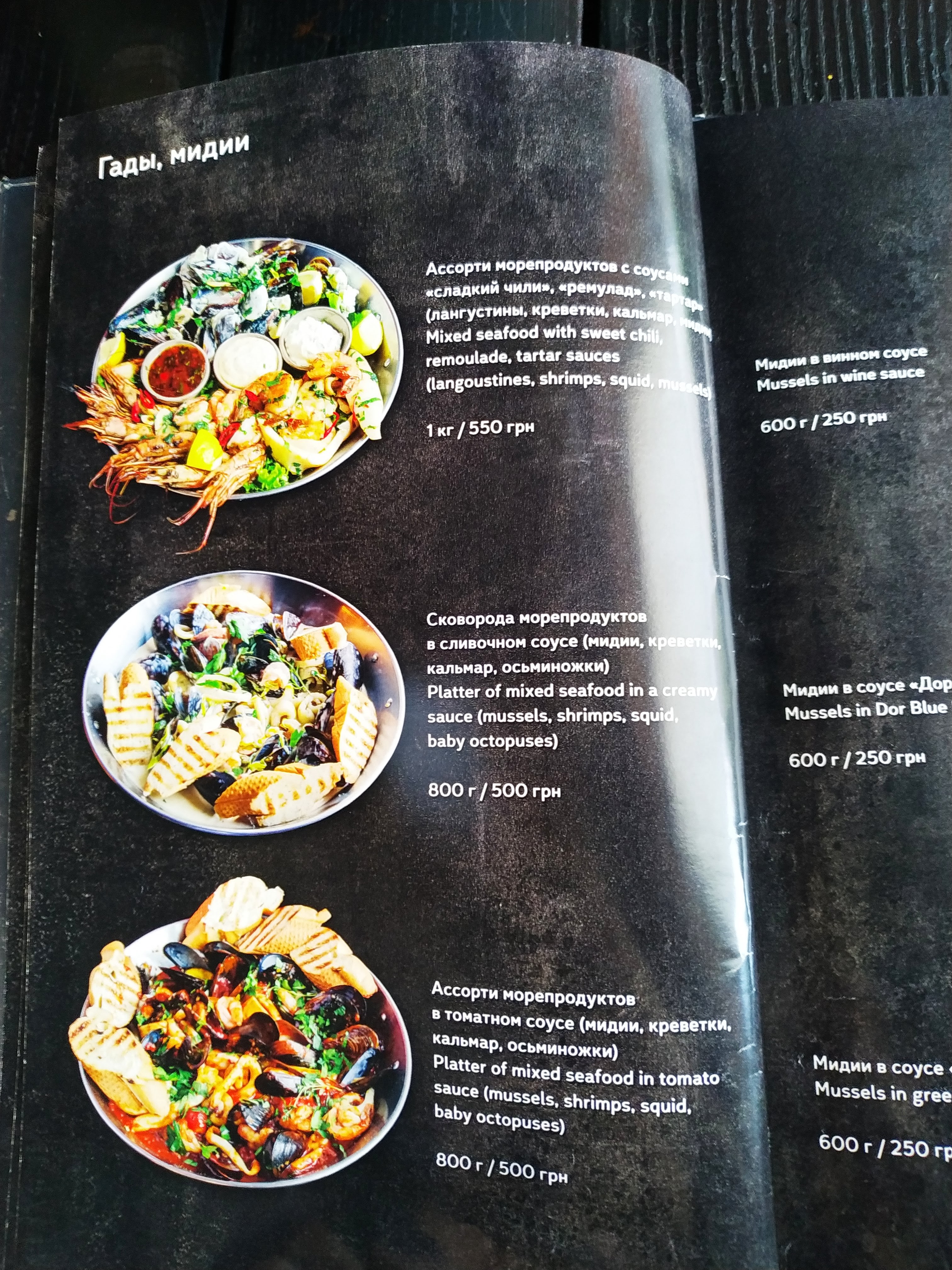 Мне Бы Рыбы menu 6