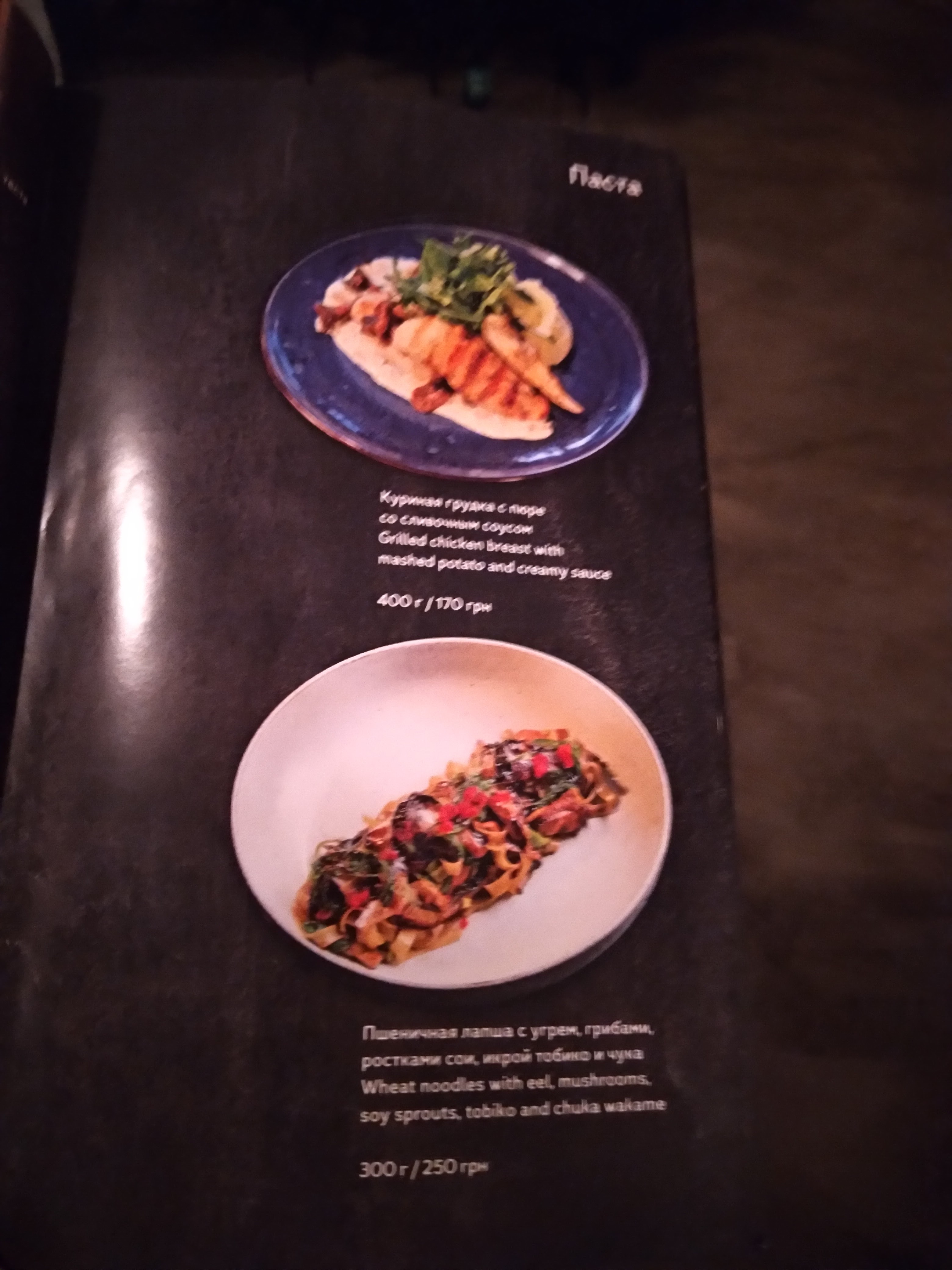 Мне Бы Рыбы menu 7