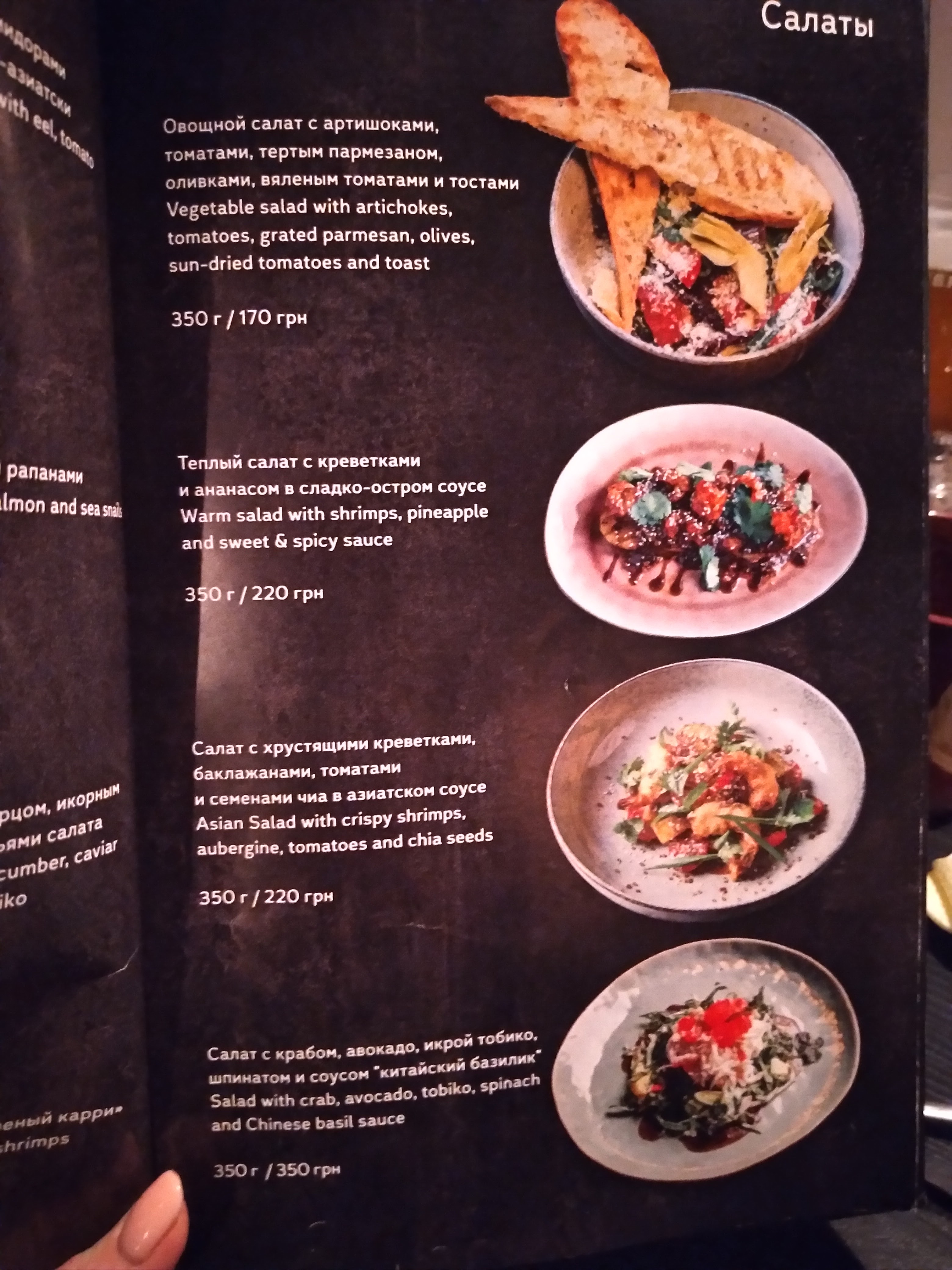 Мне Бы Рыбы menu 8