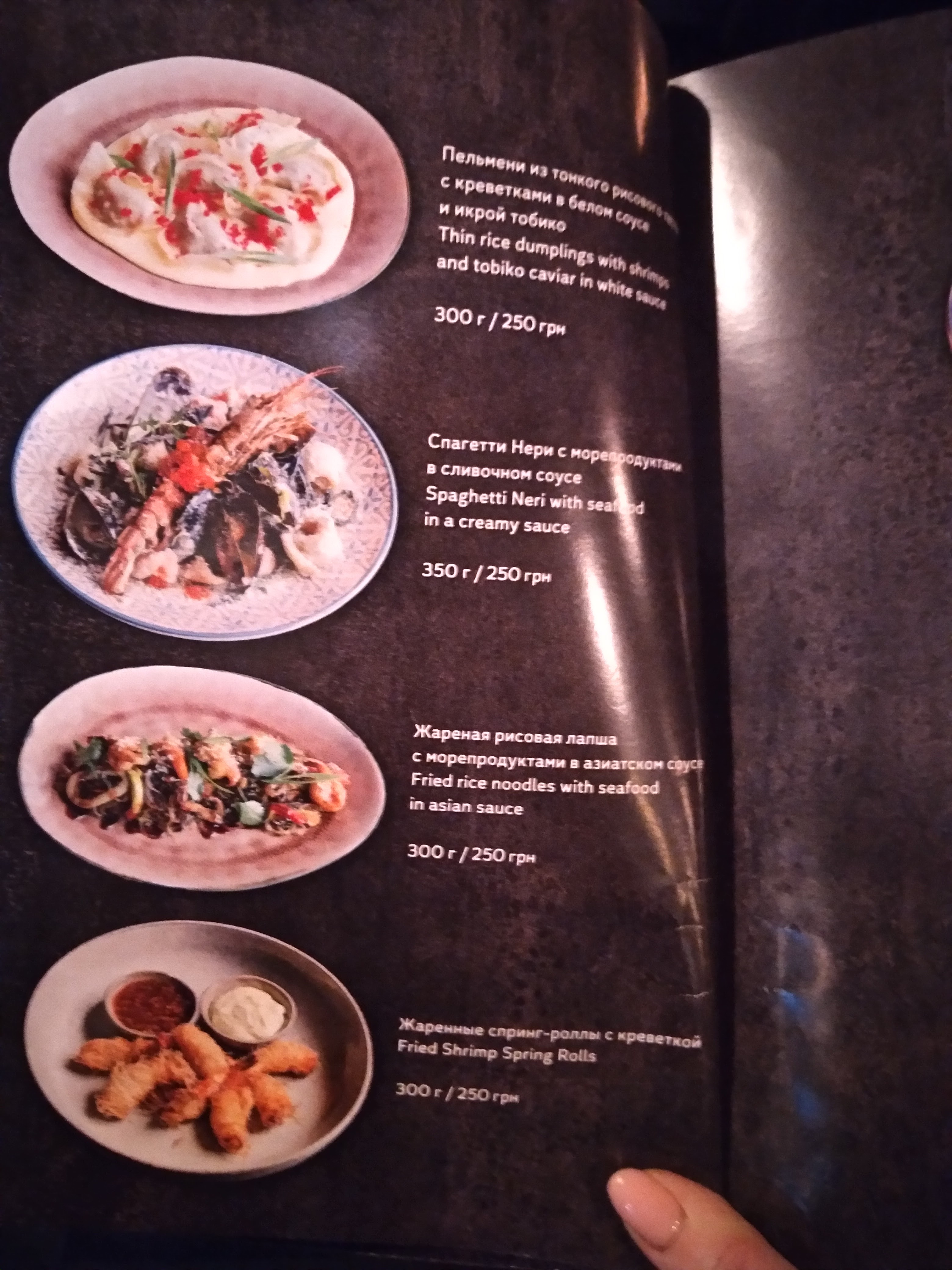 Мне Бы Рыбы menu 9