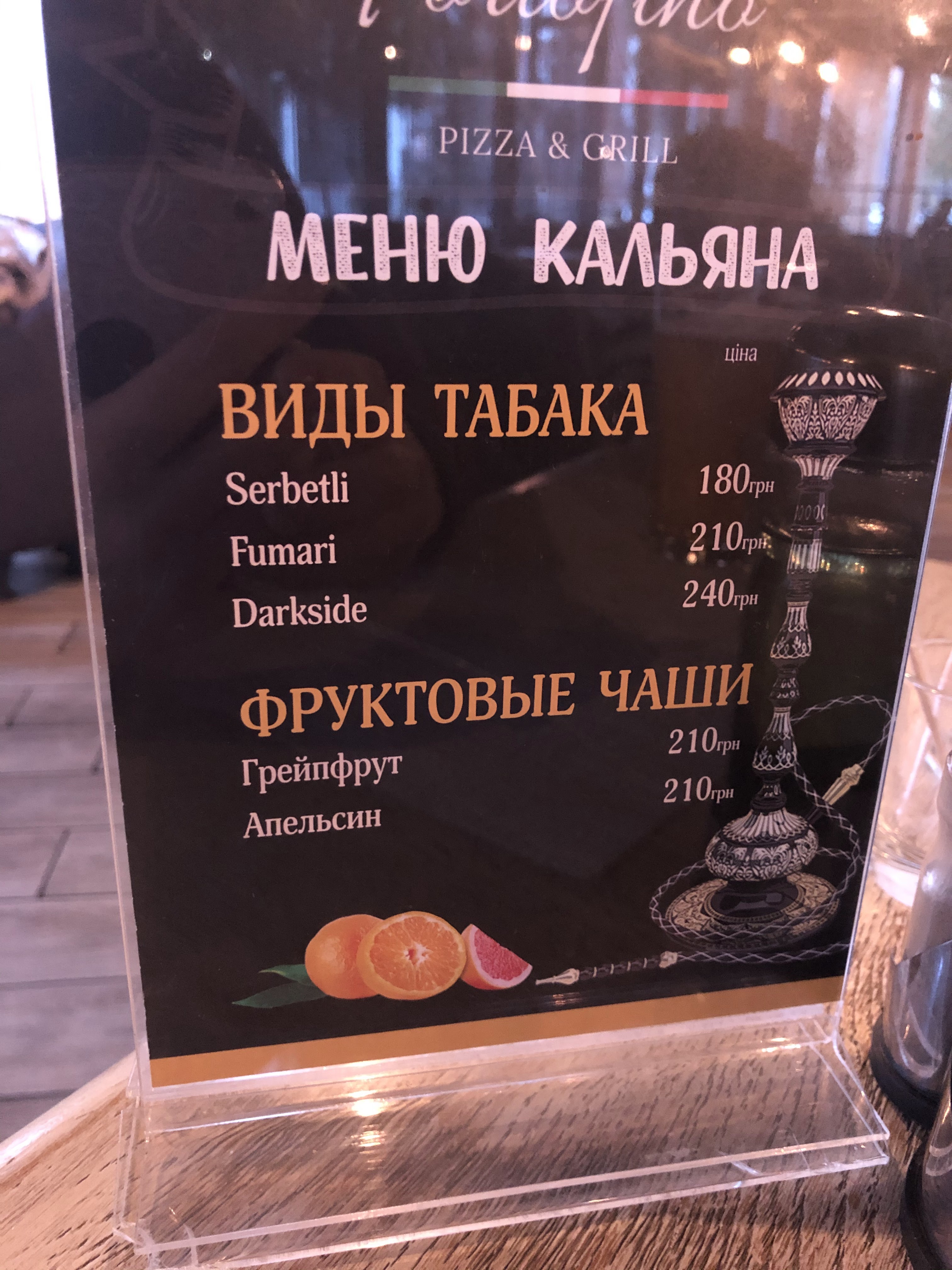 Portofino Pizza&Grill menu 1