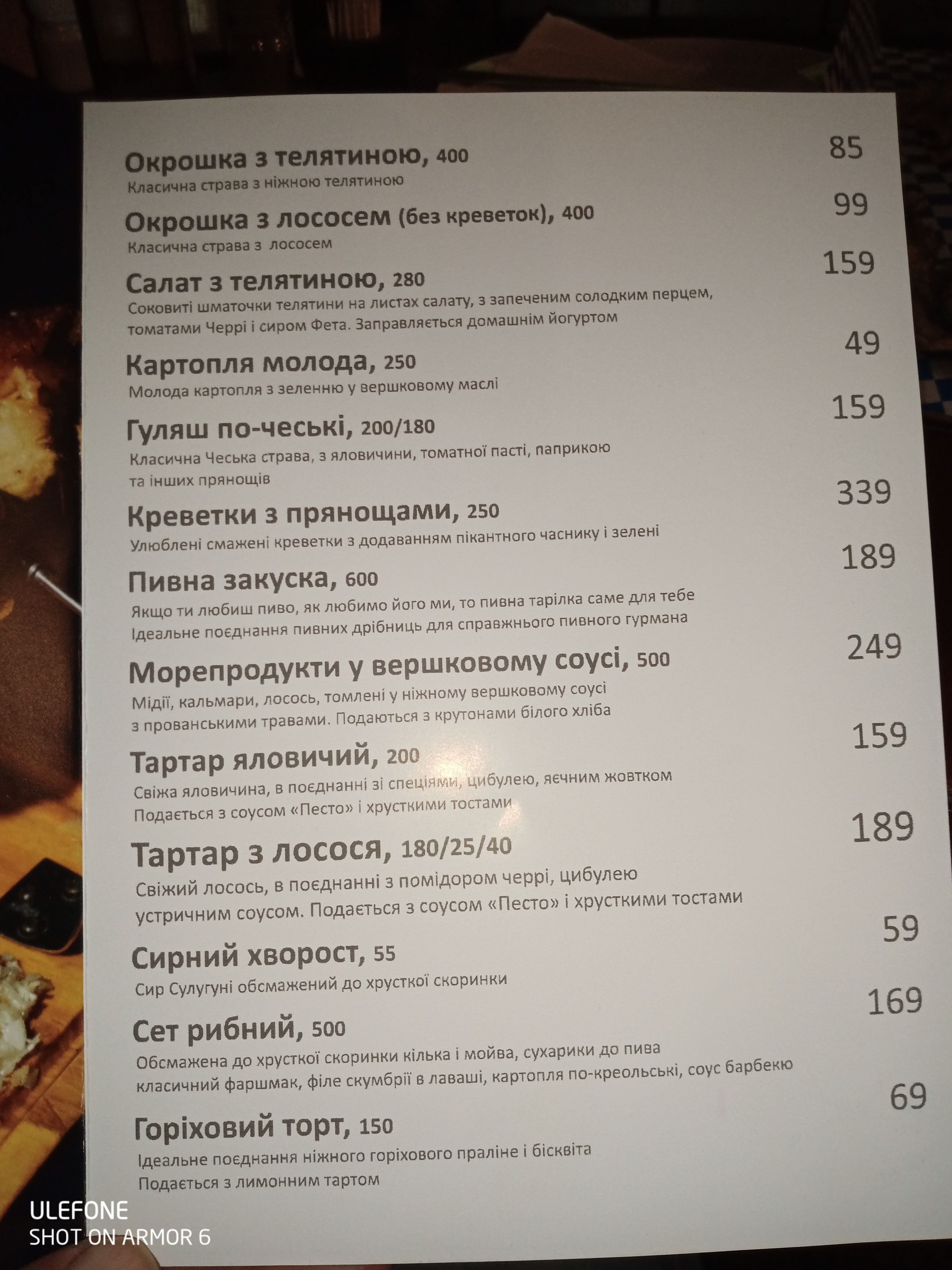 Starhorod menu 6