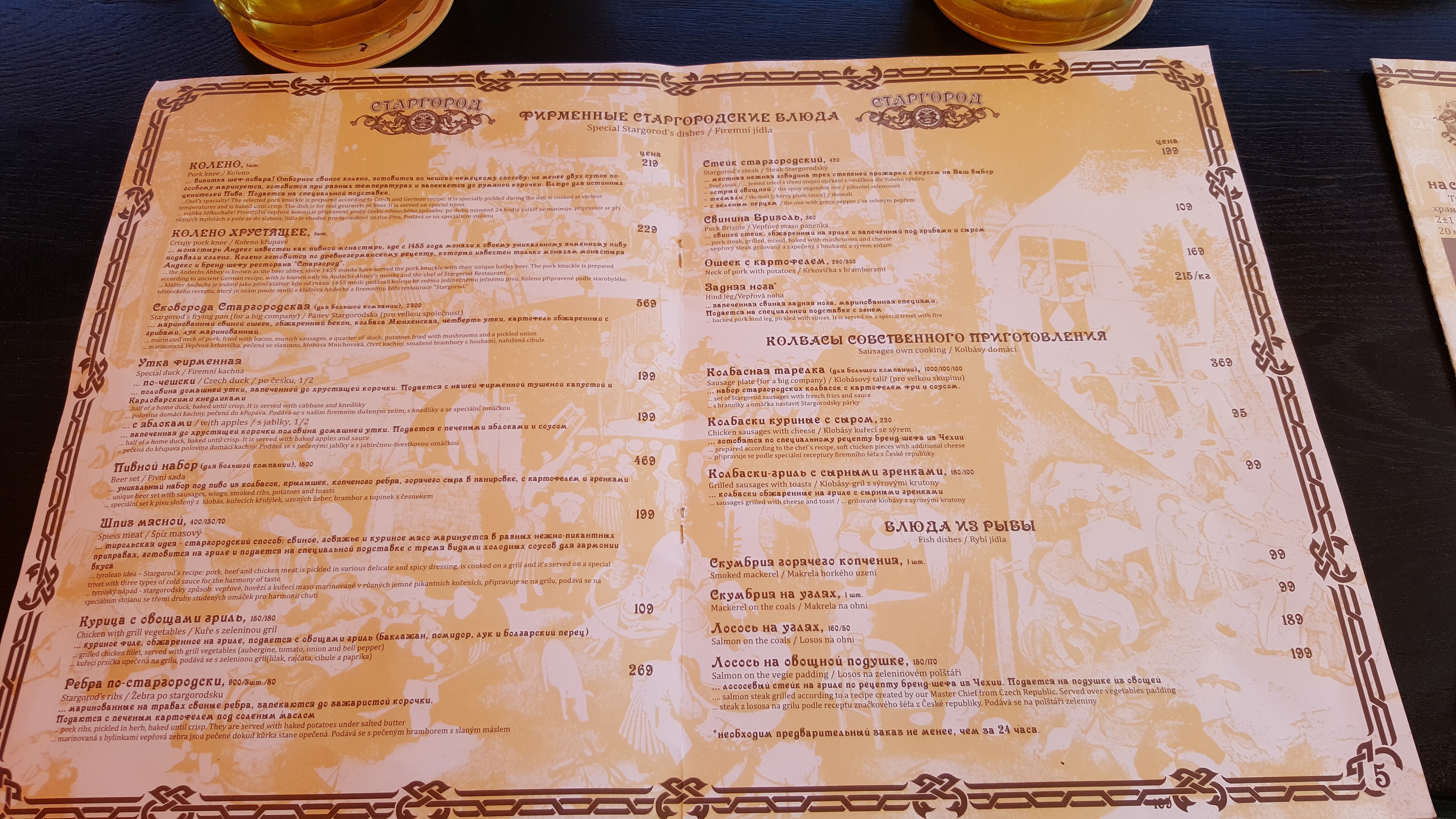 Starhorod menu 7