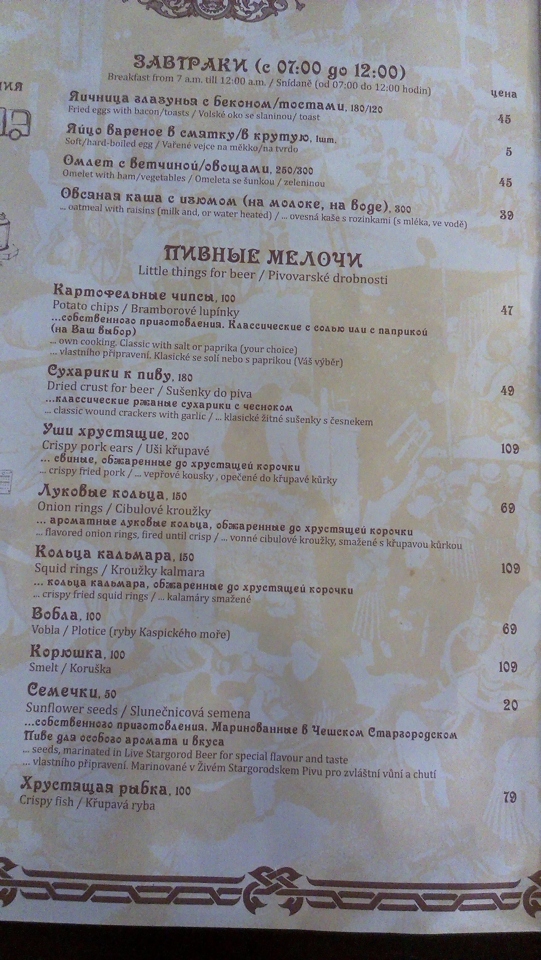 Starhorod menu 8