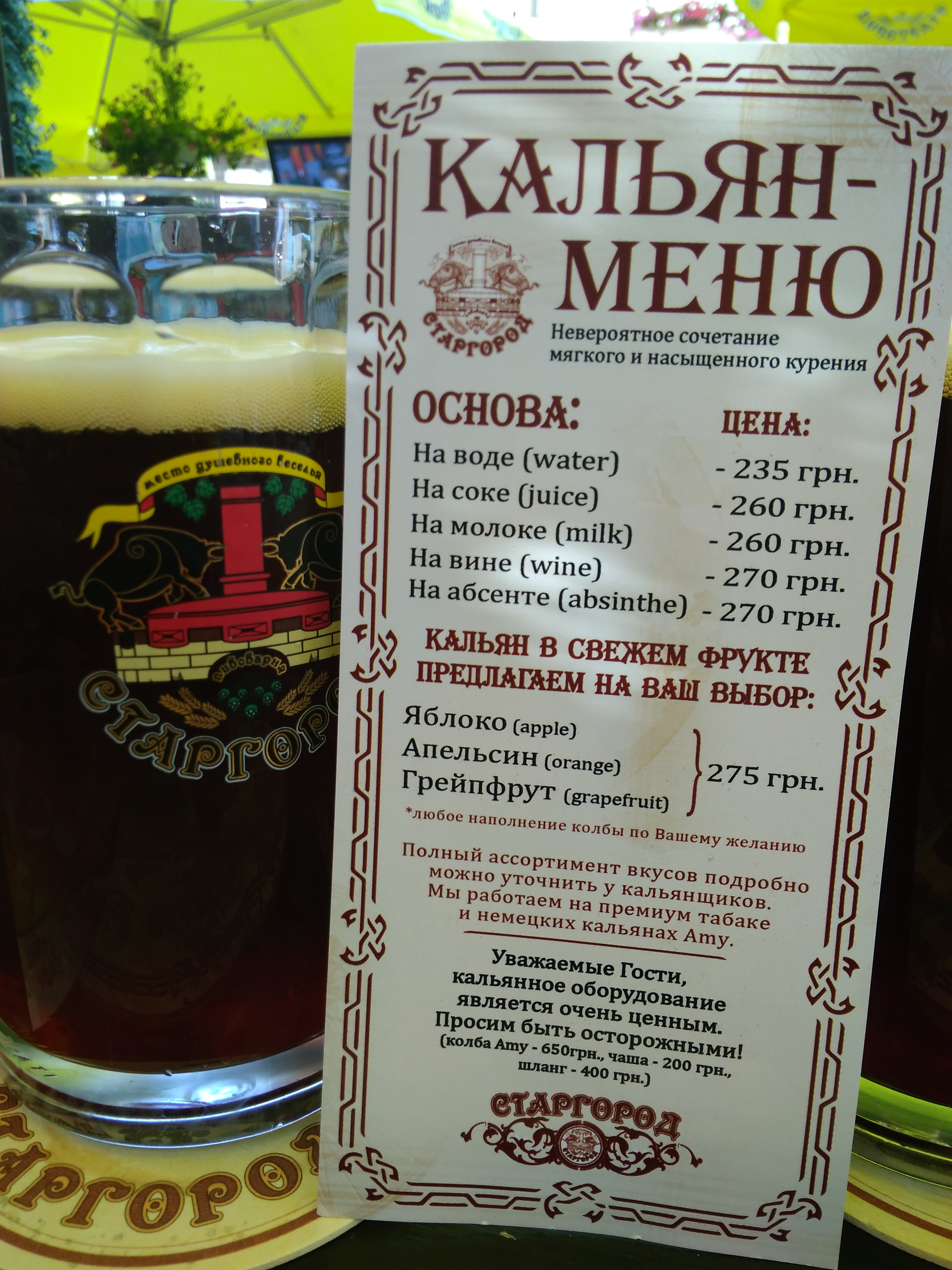 Starhorod menu 9