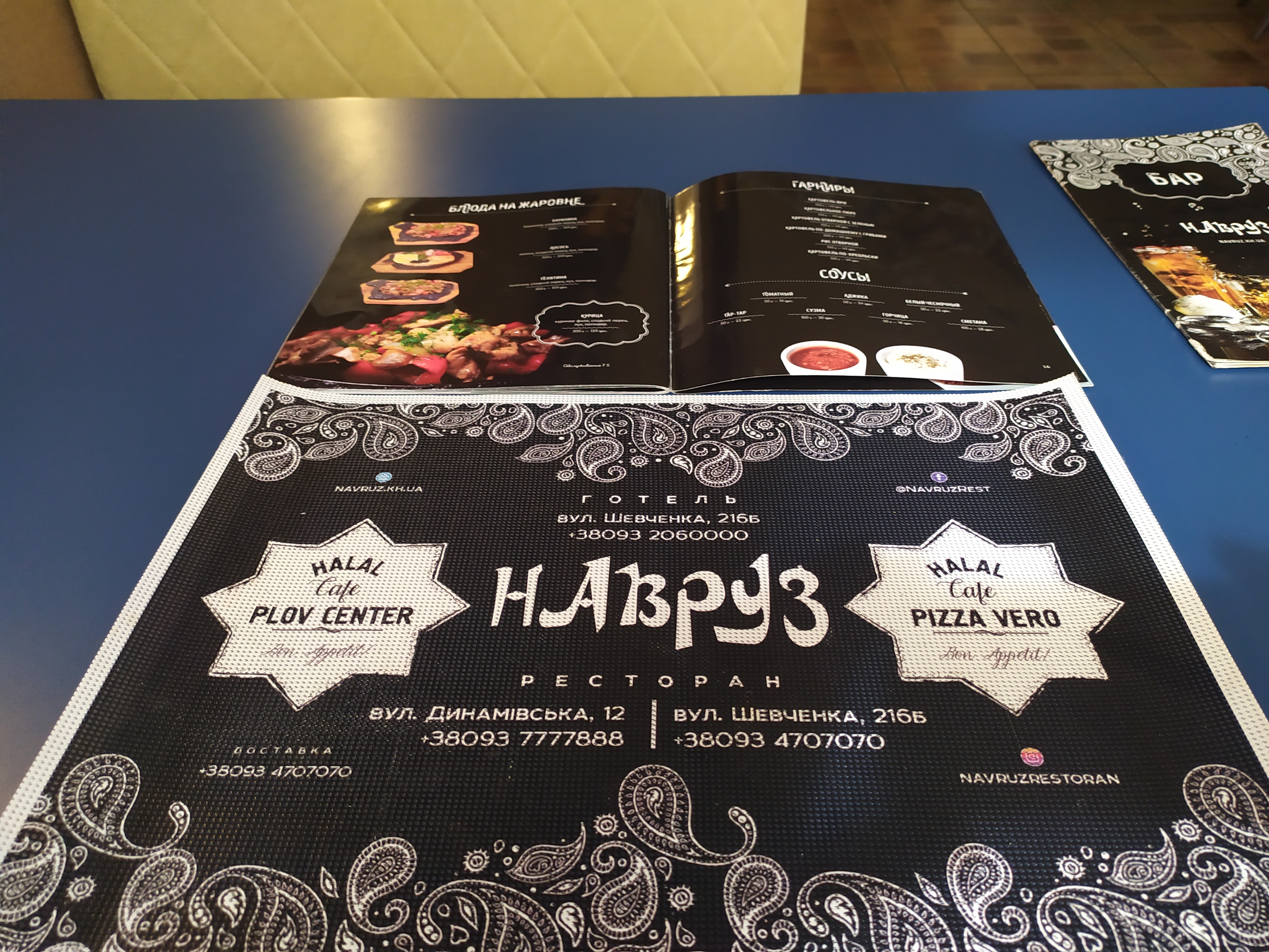 Навруз menu 2