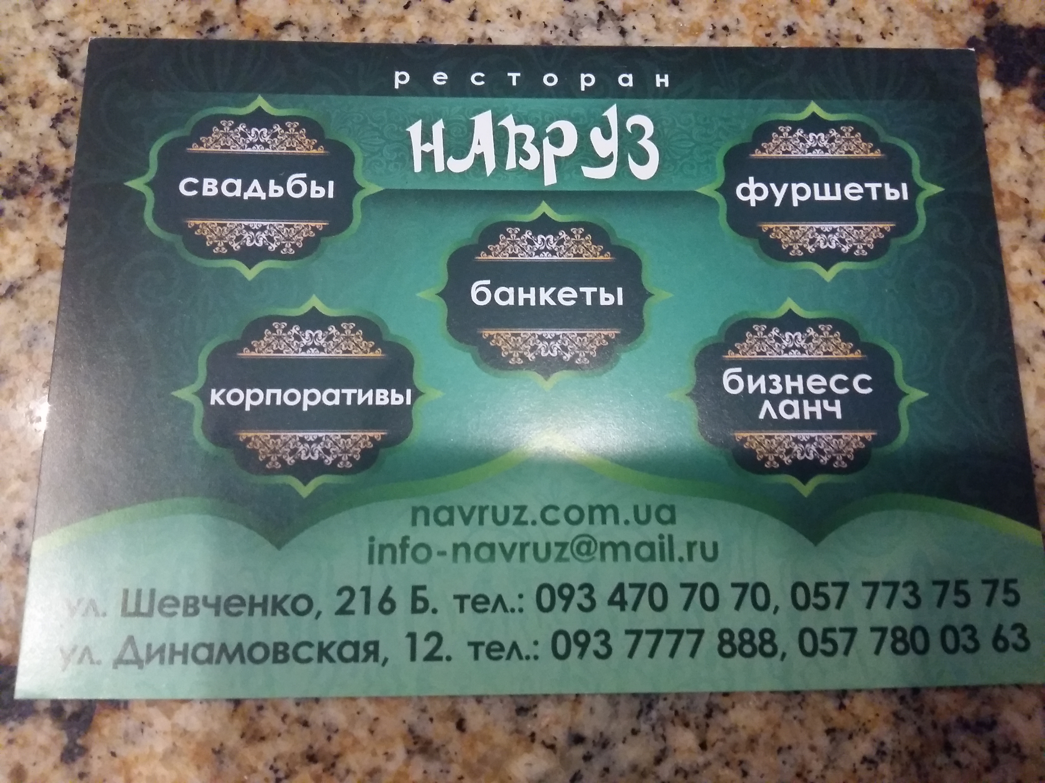 Навруз menu 4