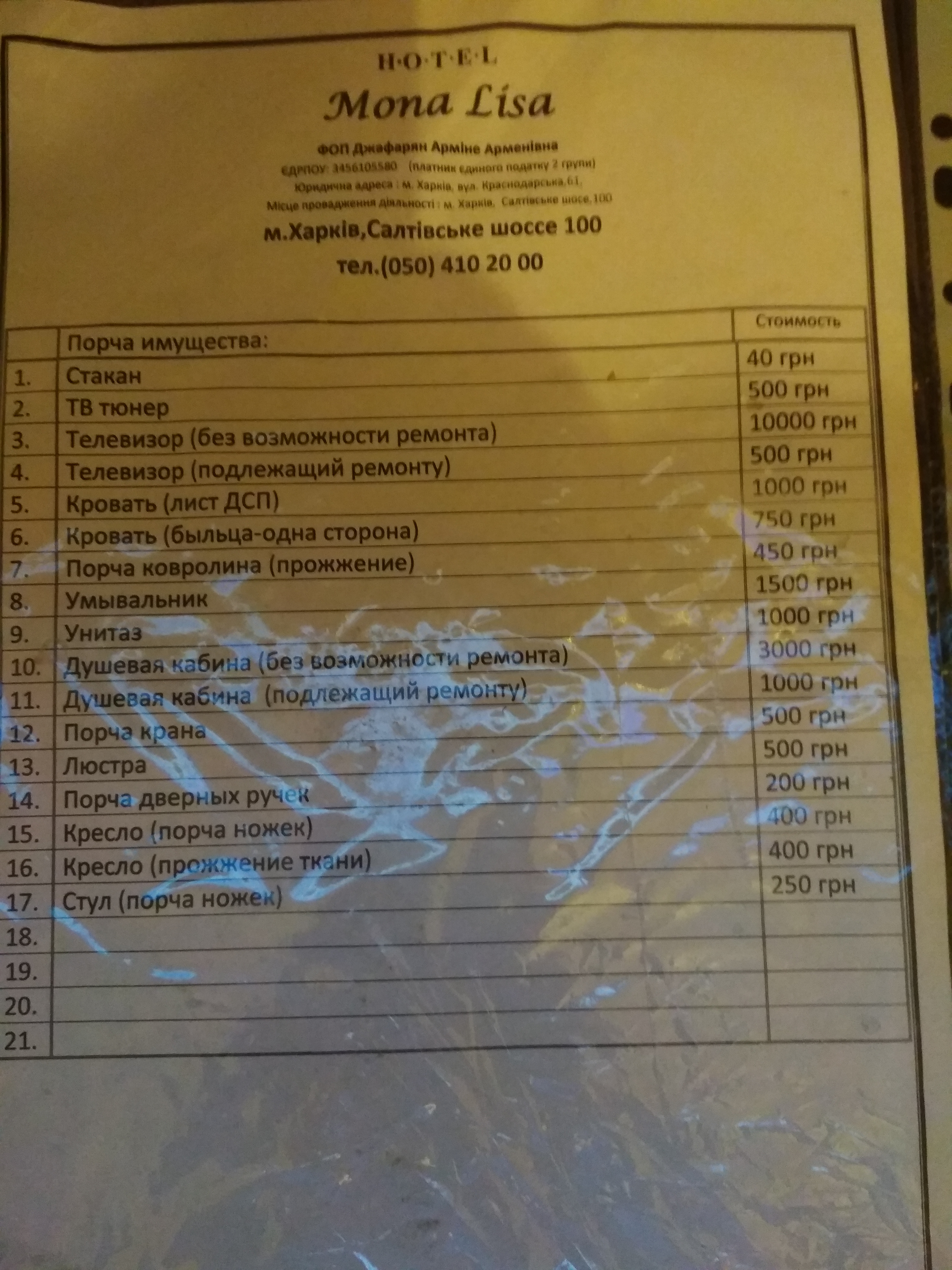 Mona Lisa menu 1