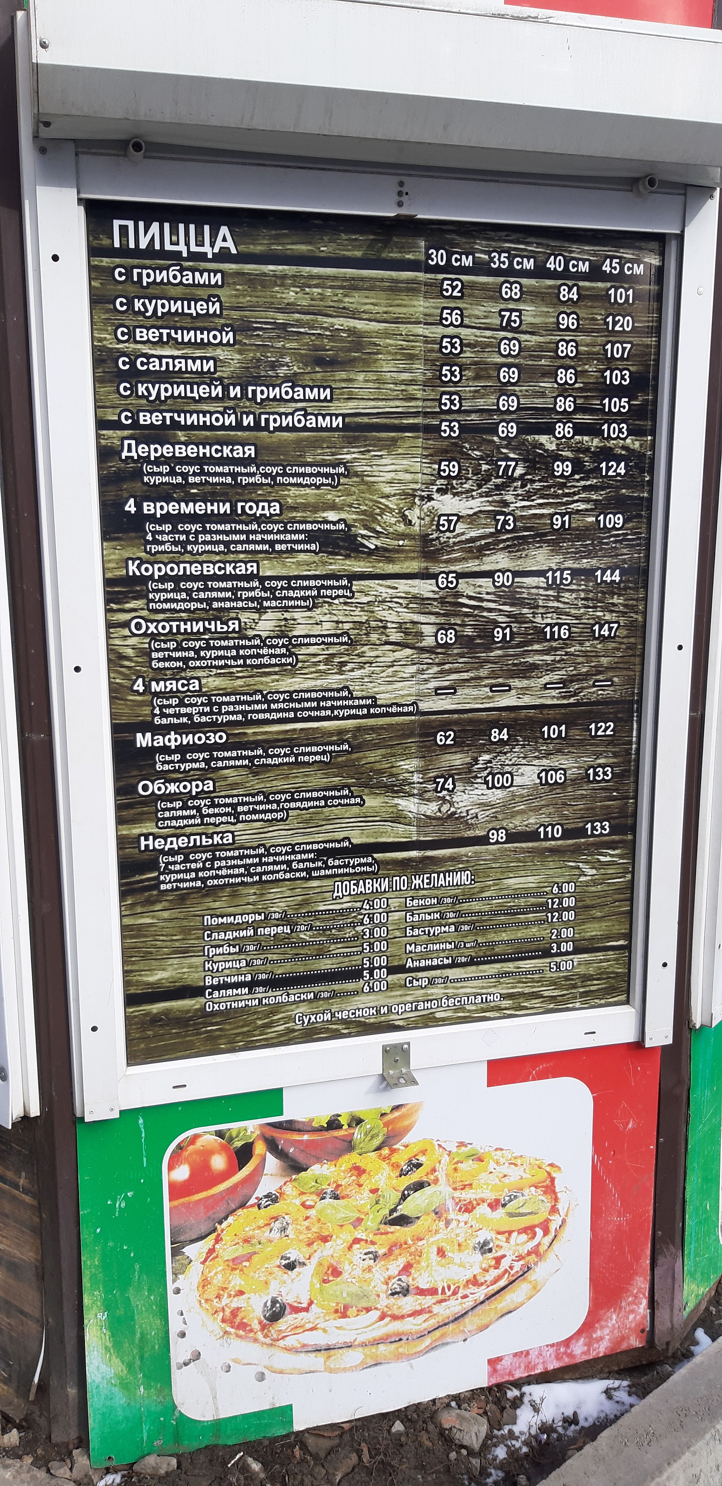King-pizza menu 3