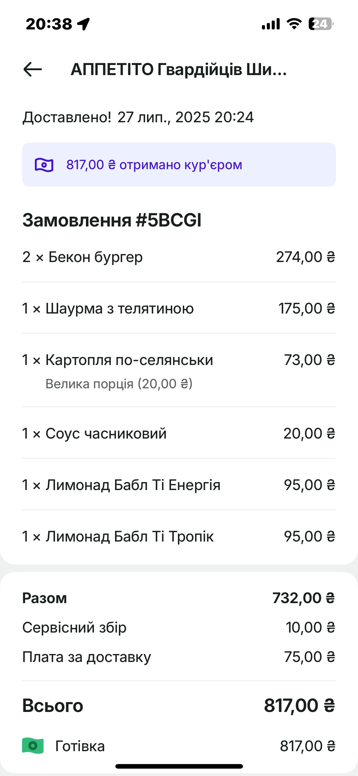FAST FOOD АППЕТІТО menu 2