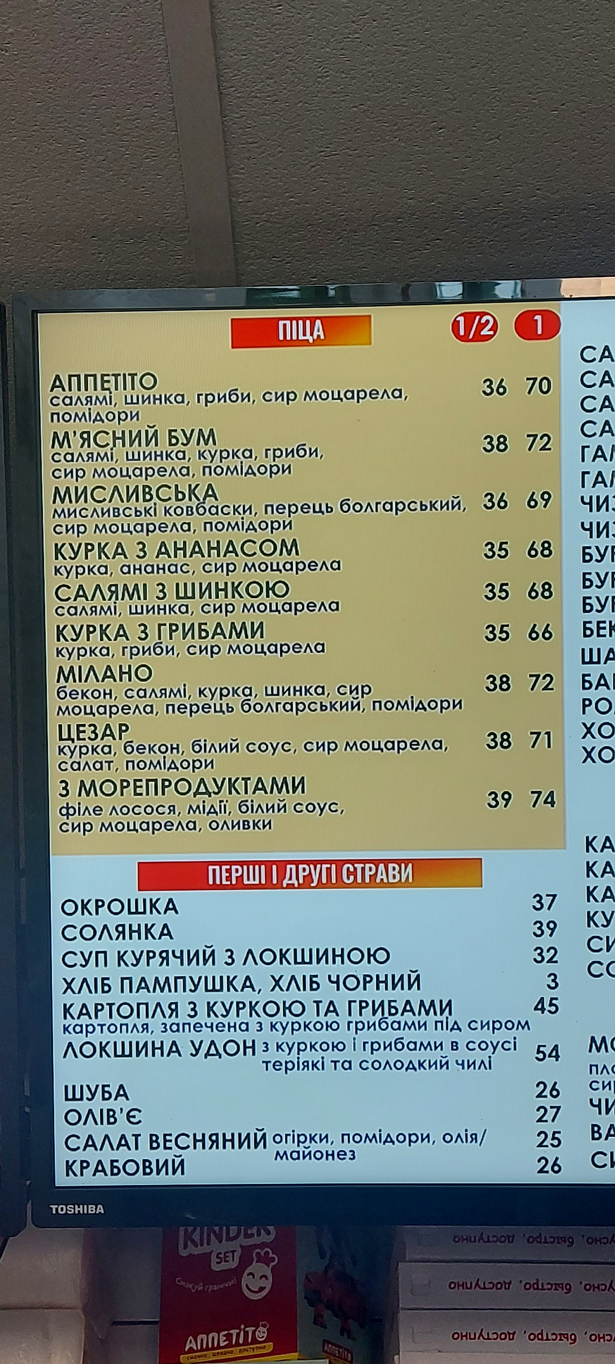 FAST FOOD АППЕТІТО menu 4