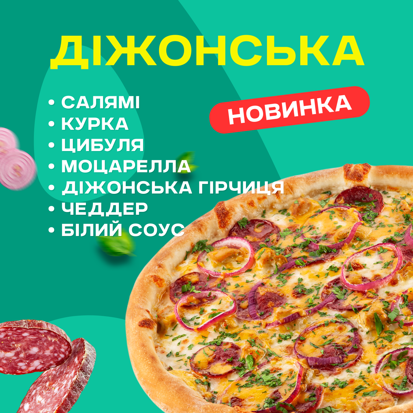 FAST FOOD АППЕТІТО menu 6