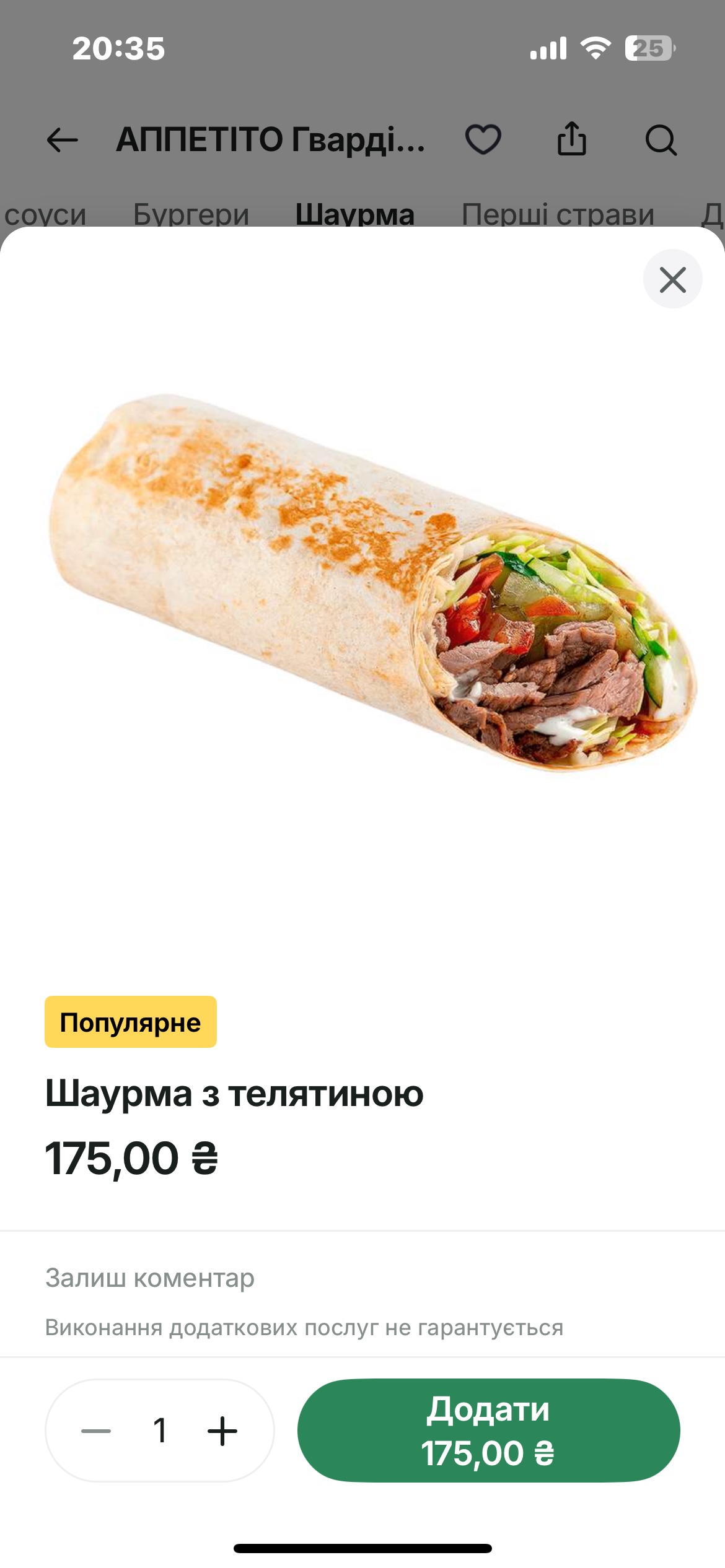 FAST FOOD АППЕТІТО menu 10