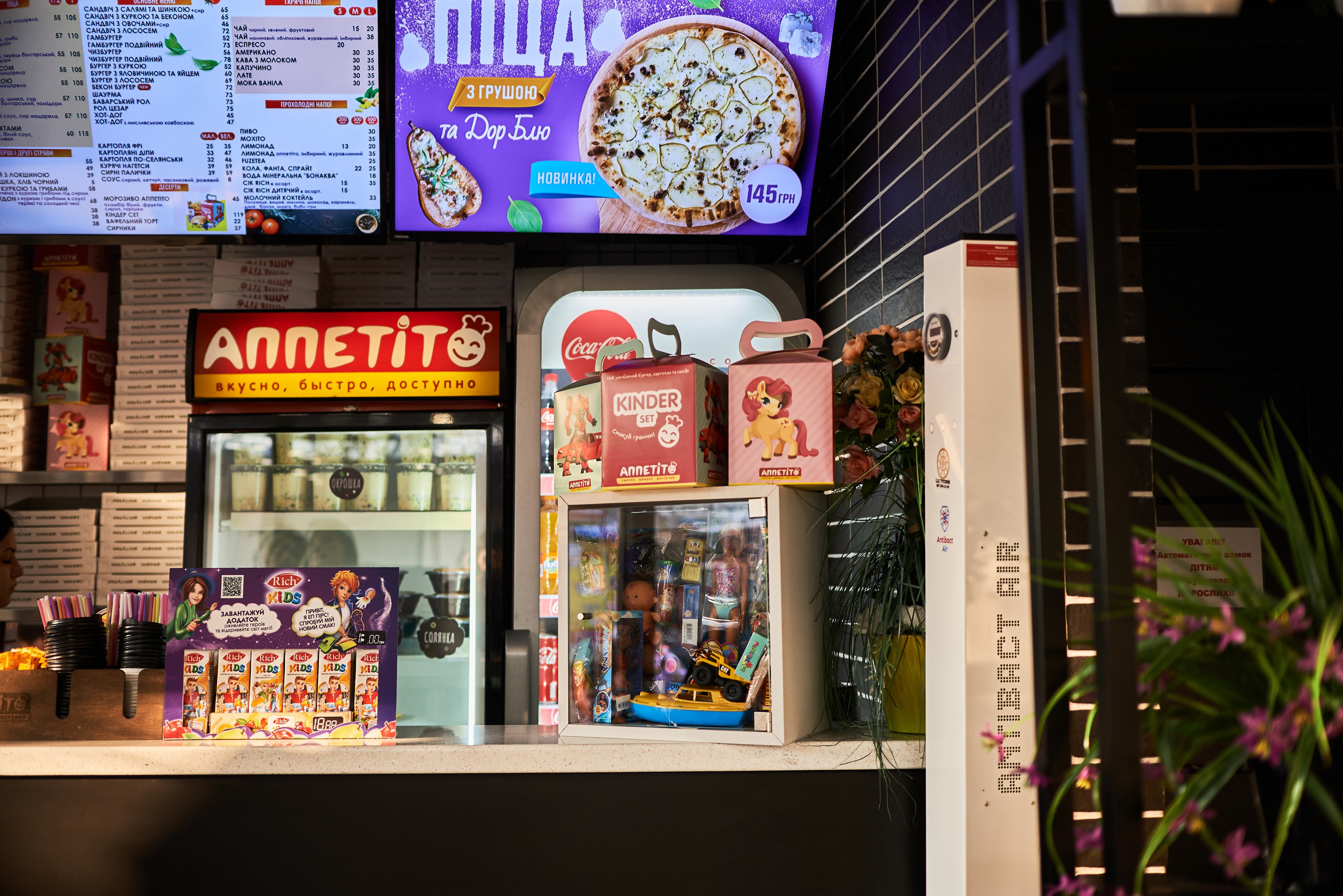 FAST FOOD АППЕТІТО menu 11