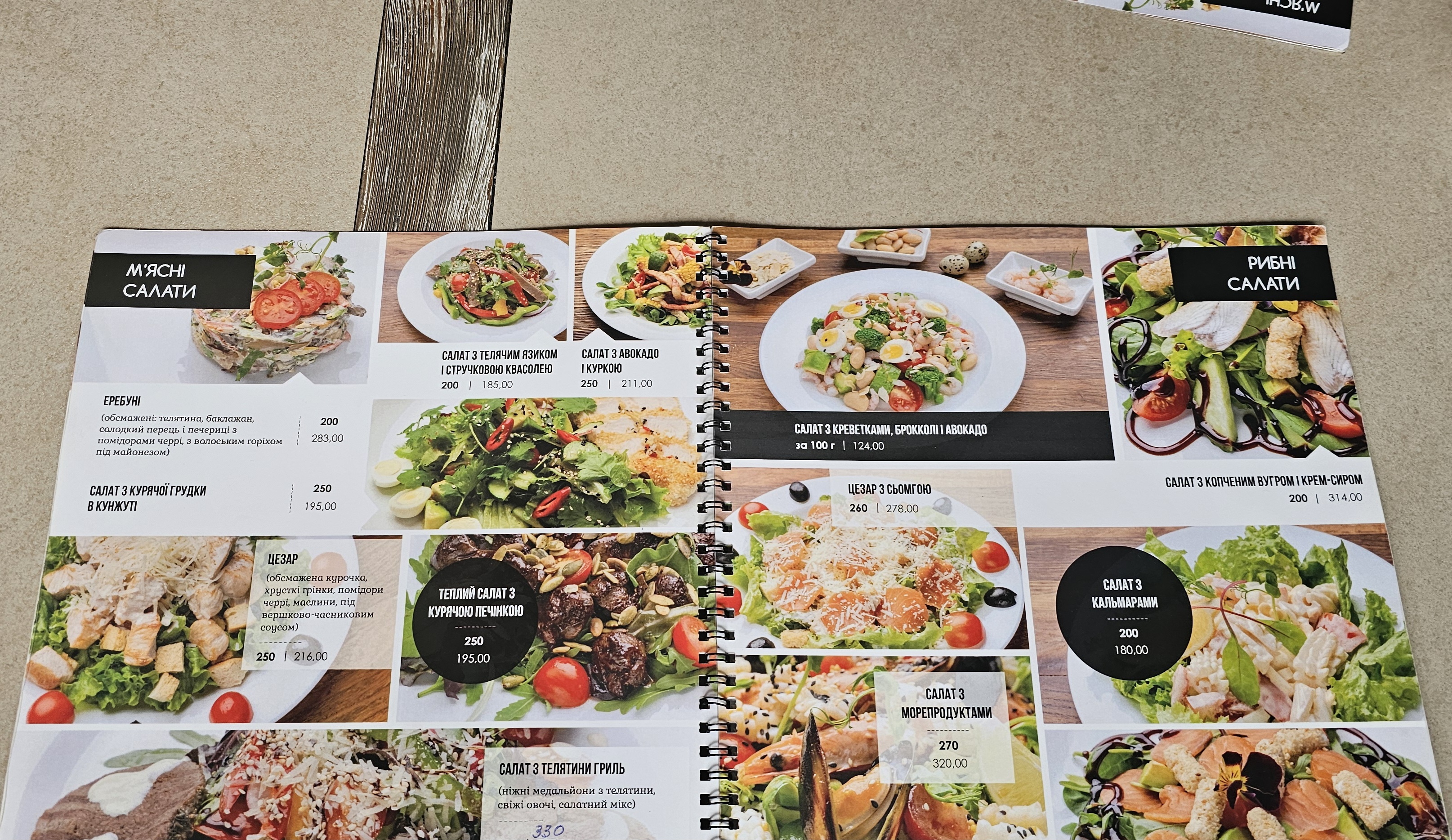 Shashlychnyy Ray Masys menu 1