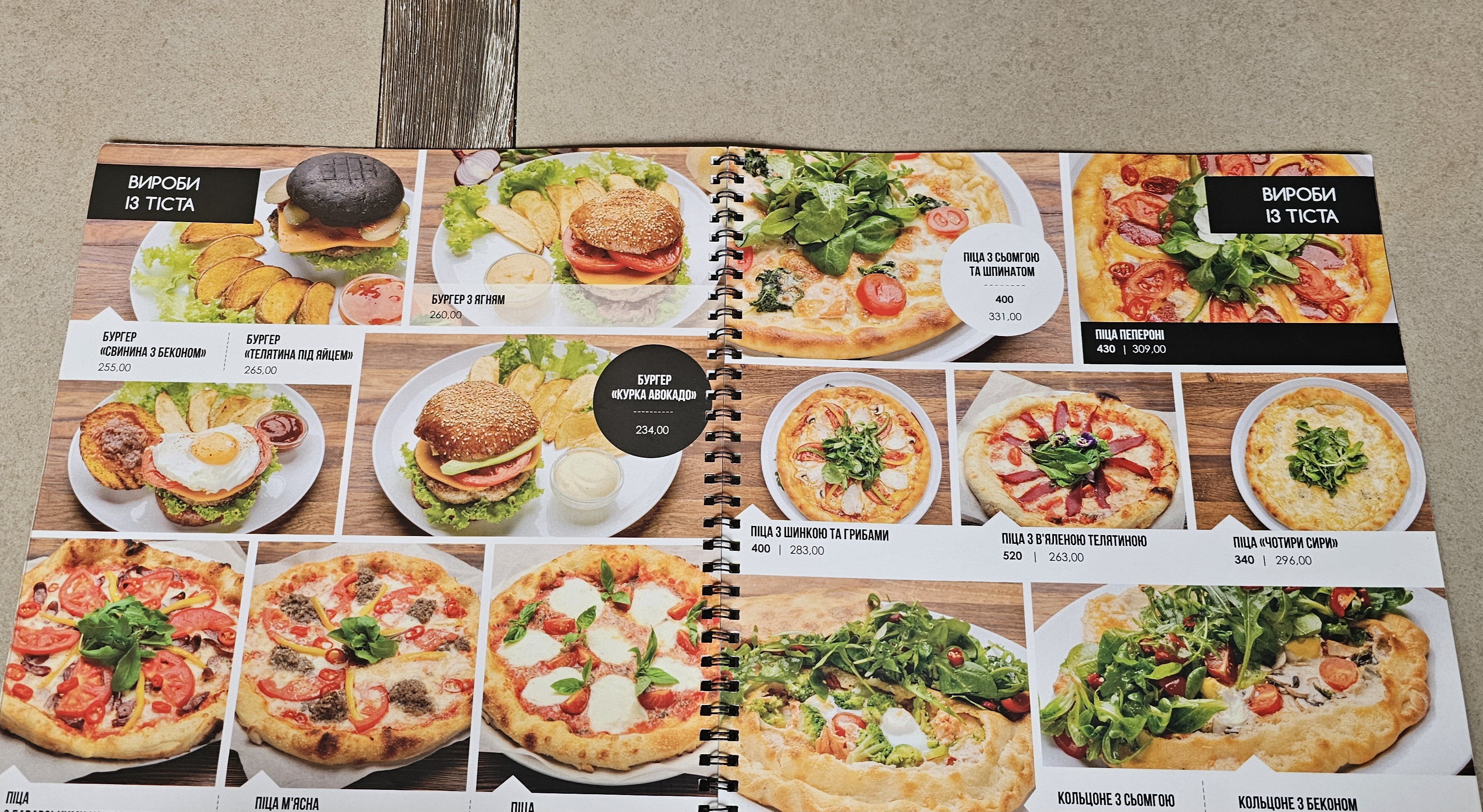 Shashlychnyy Ray Masys menu 2