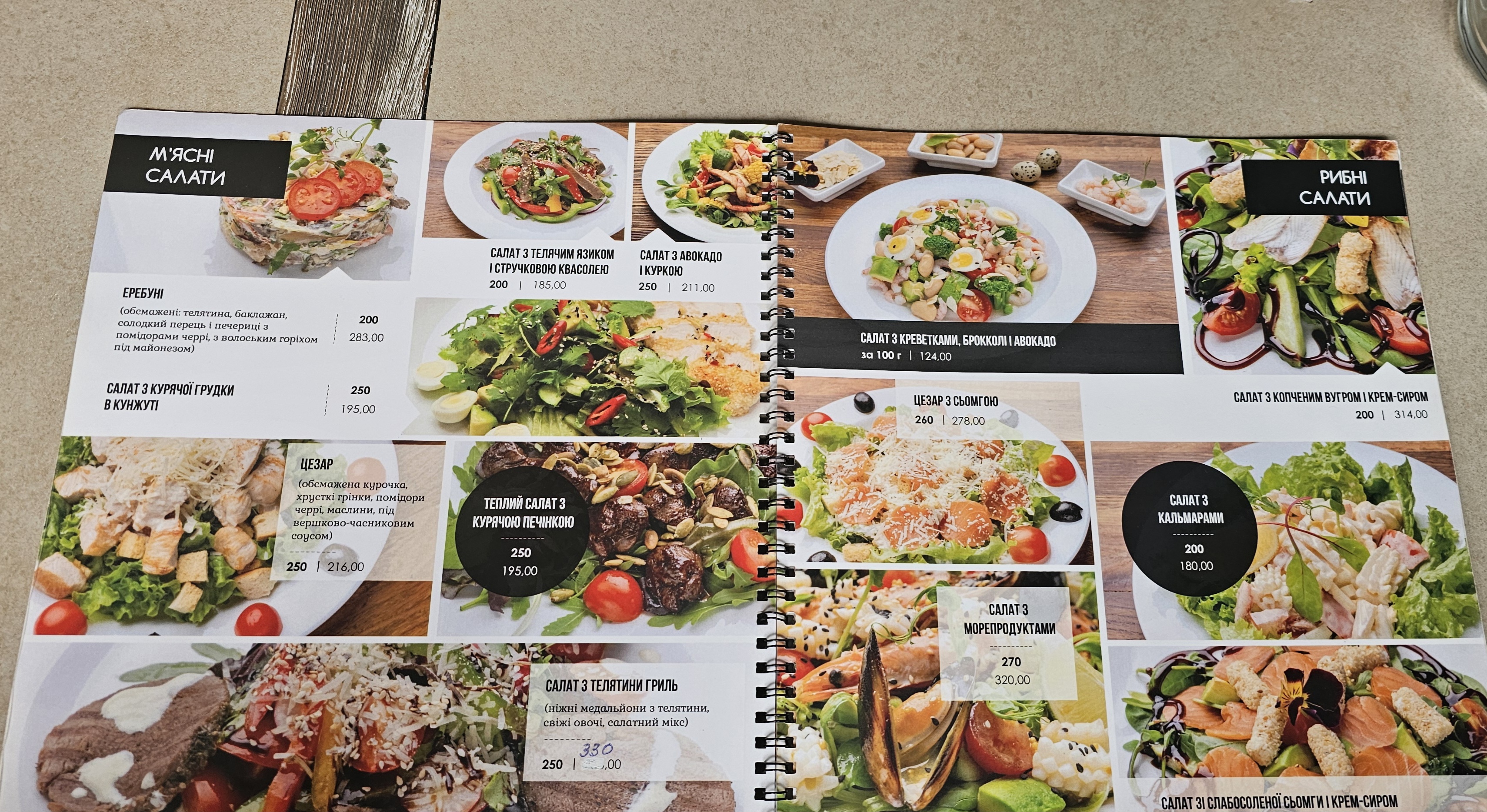 Shashlychnyy Ray Masys menu 3
