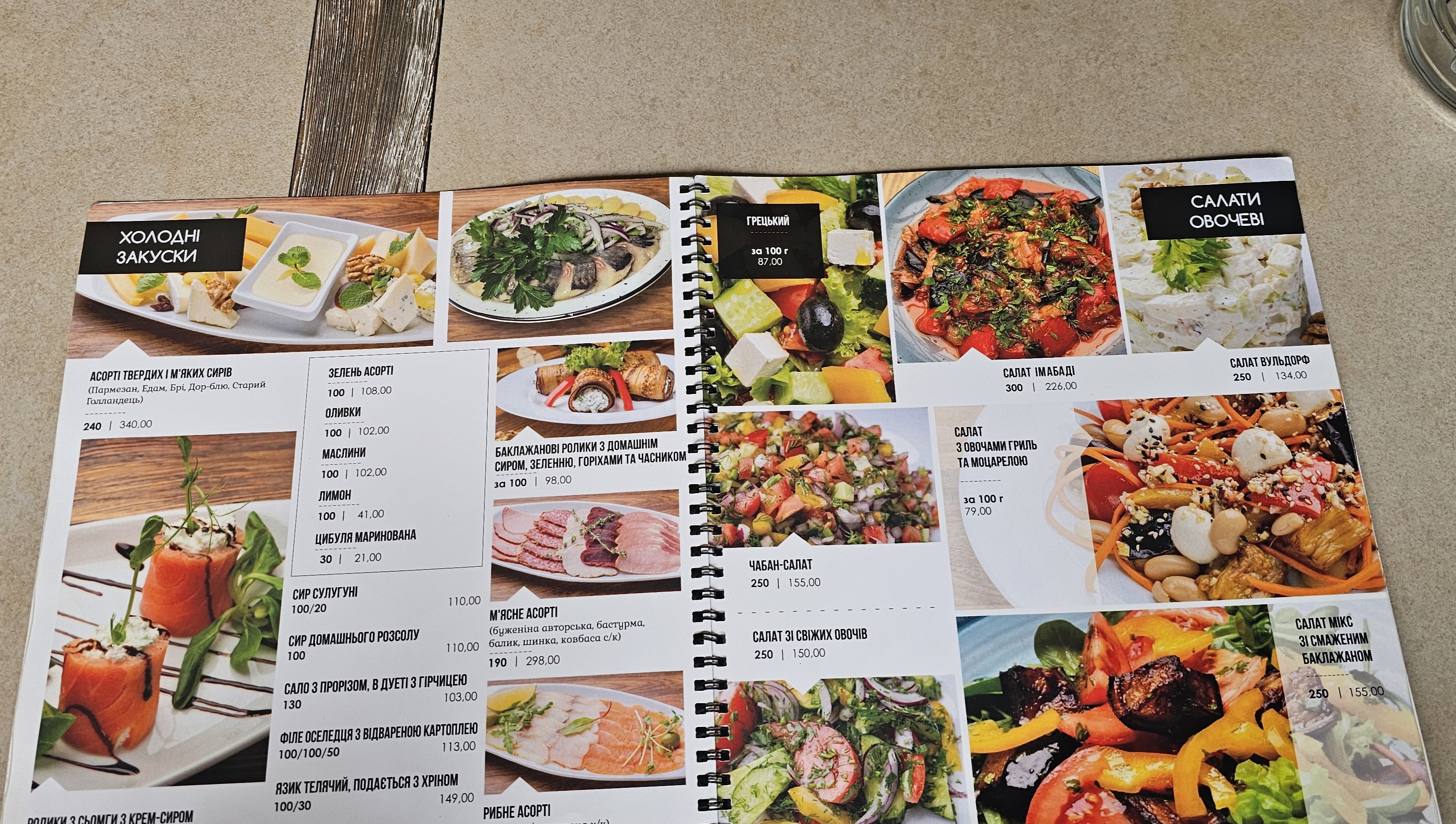 Shashlychnyy Ray Masys menu 5