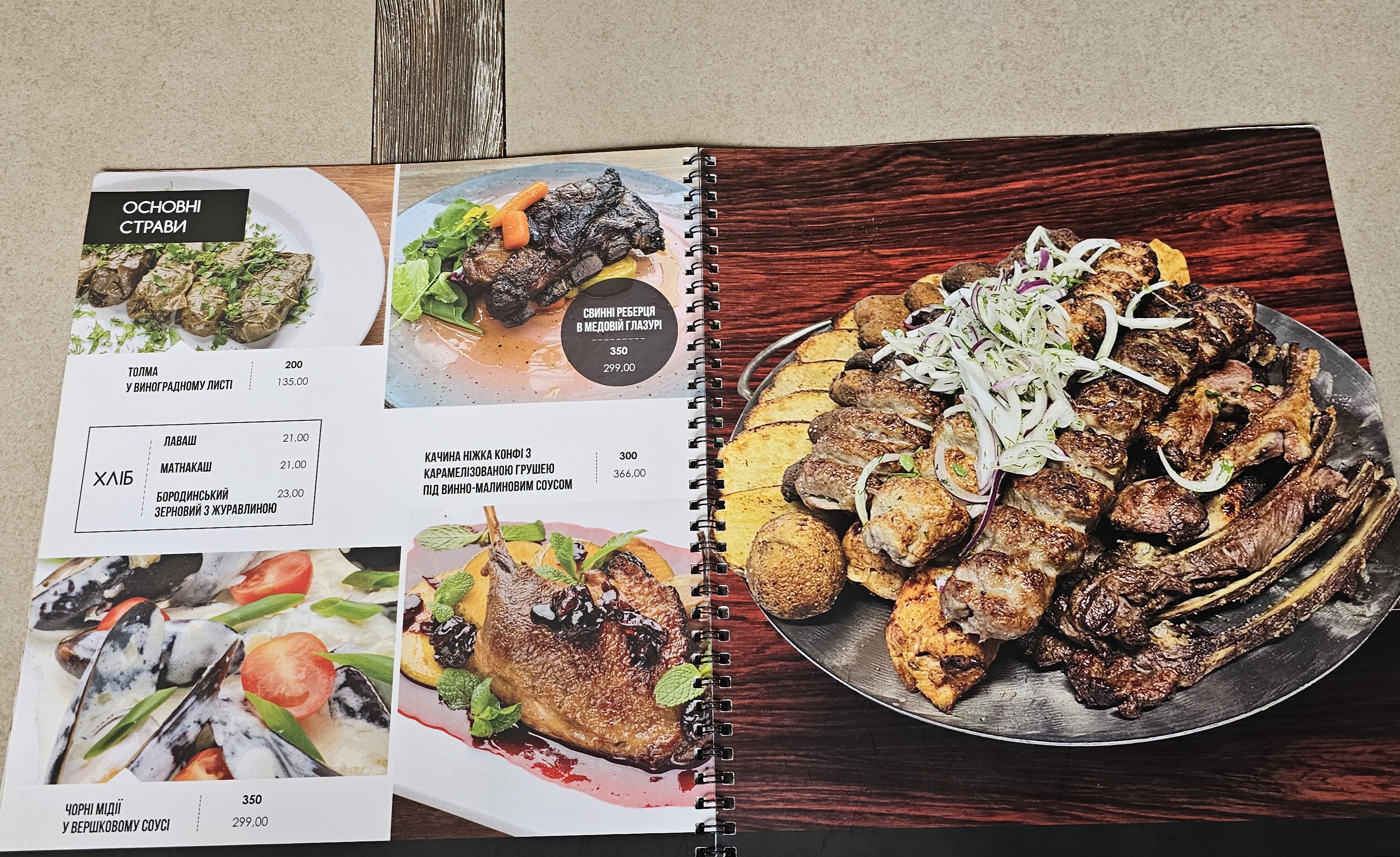 Shashlychnyy Ray Masys menu 6