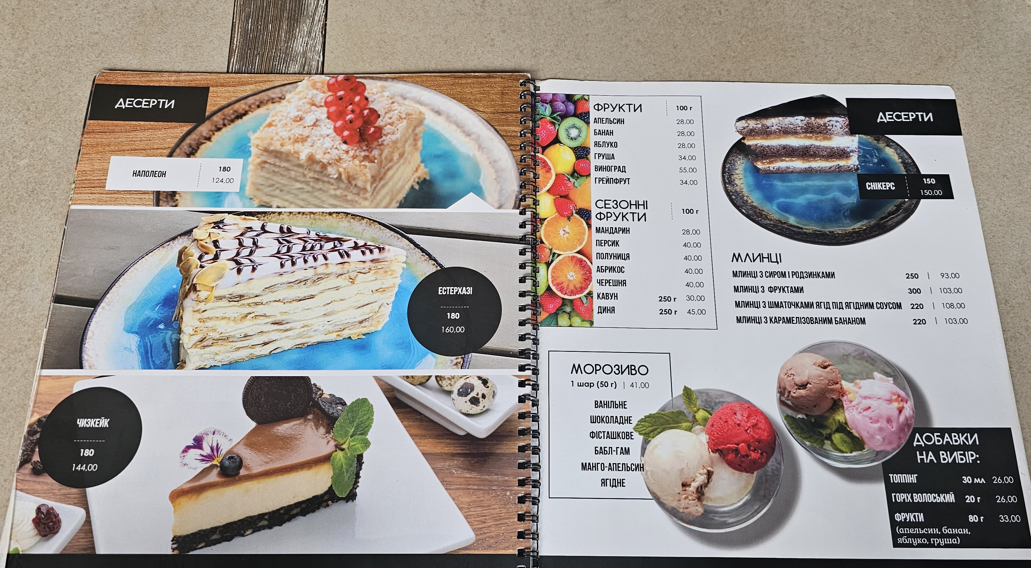 Shashlychnyy Ray Masys menu 7