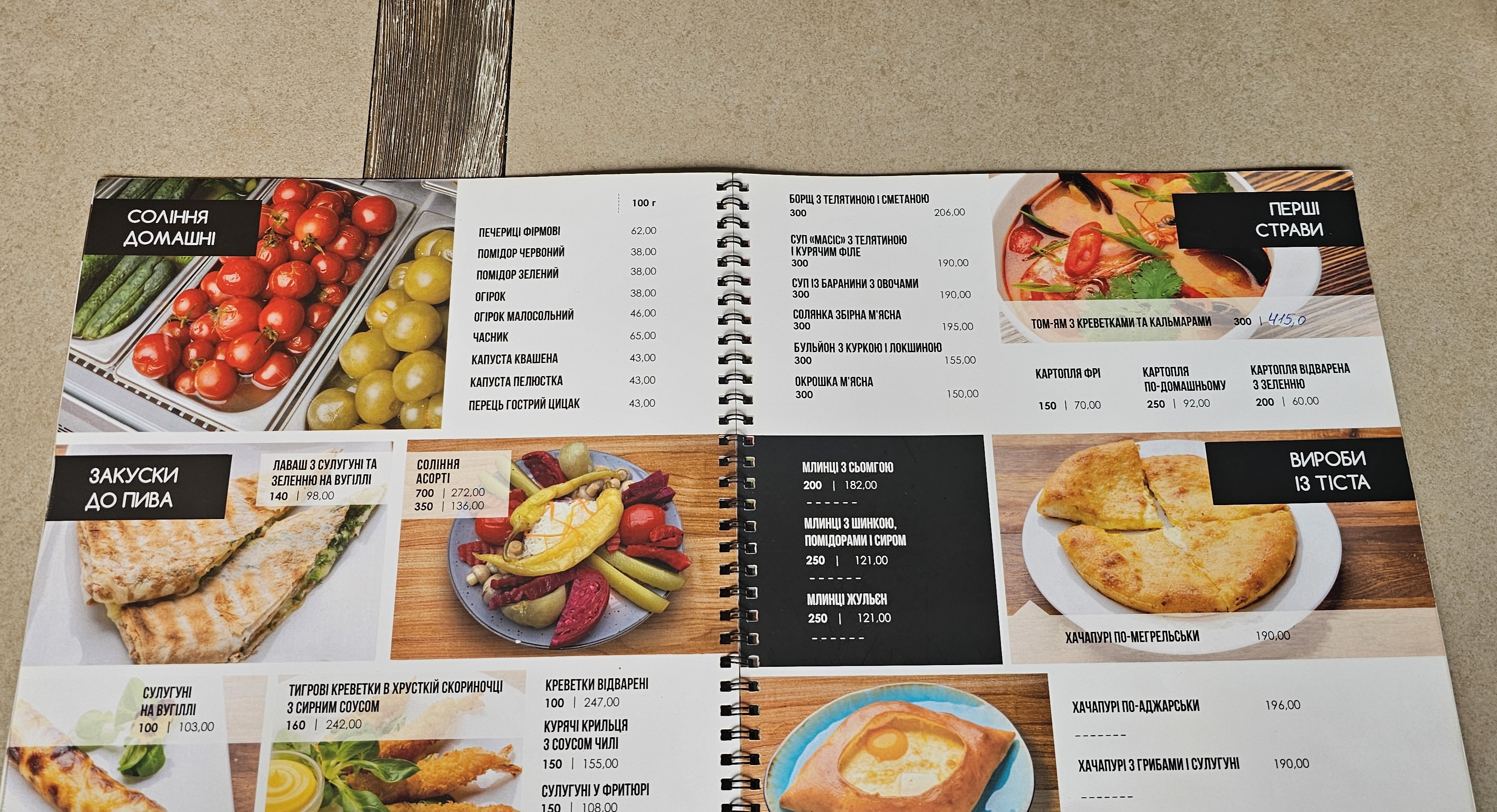 Shashlychnyy Ray Masys menu 8