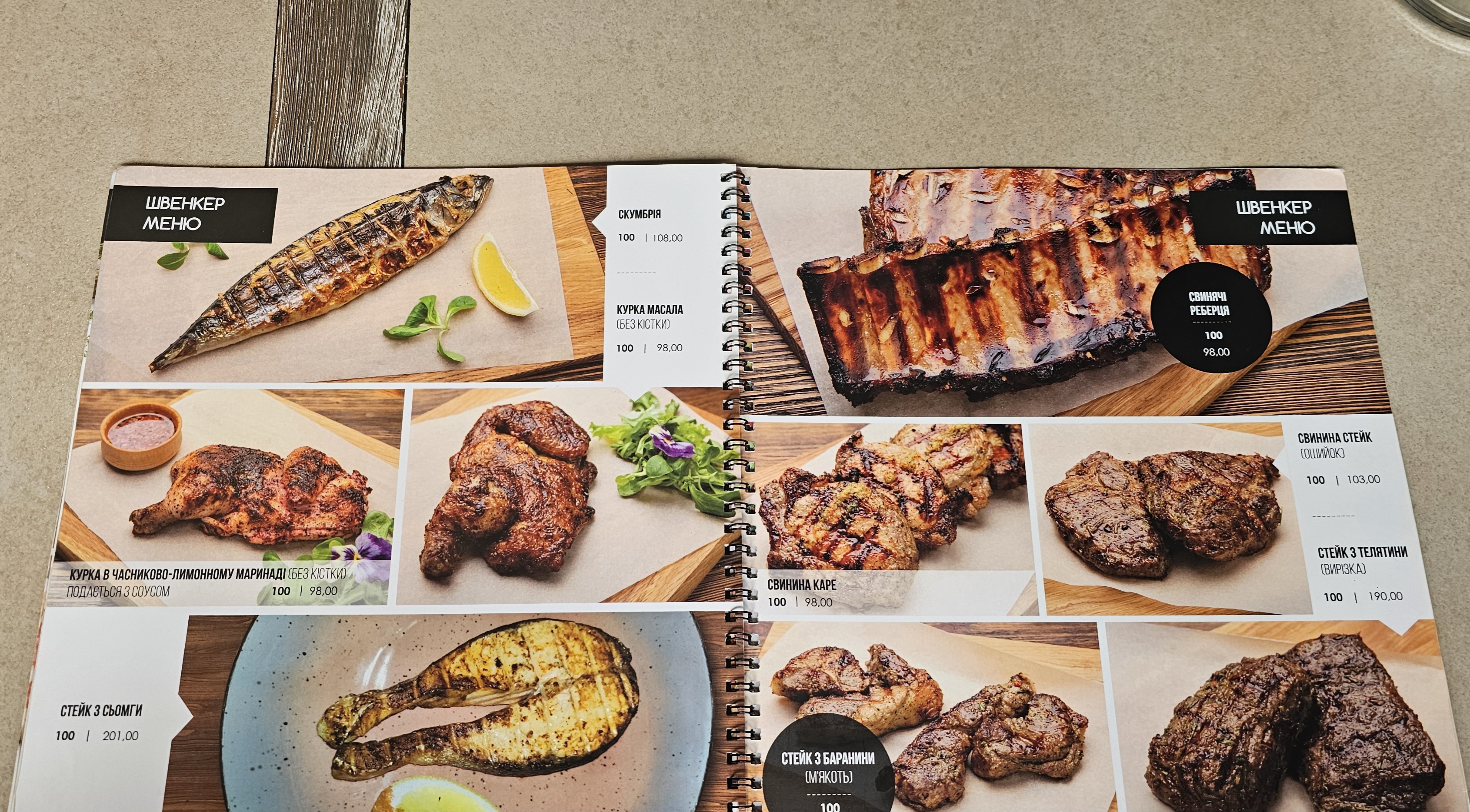 Shashlychnyy Ray Masys menu 10