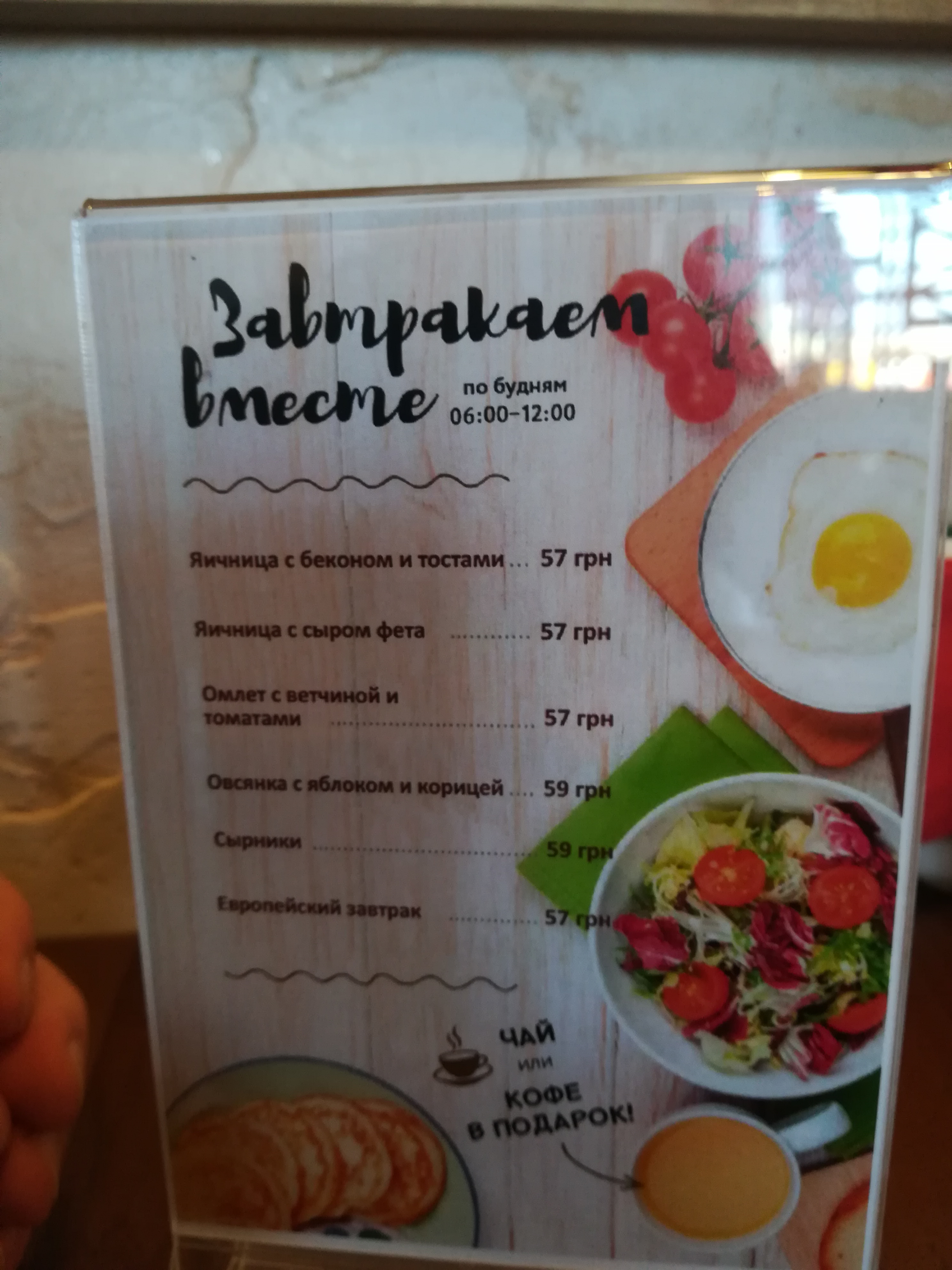 Scorini ТРЦ Украина menu 7