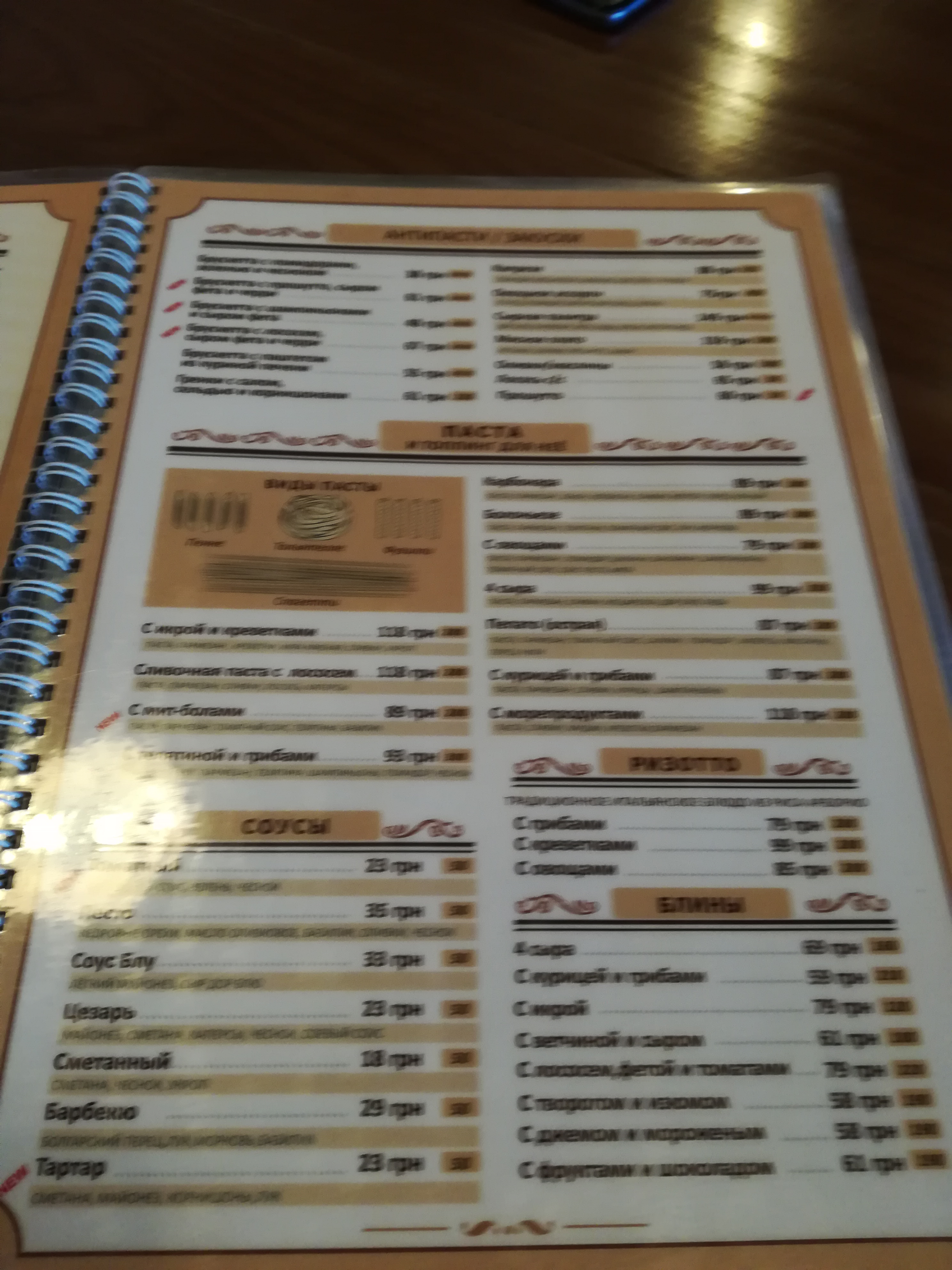 Scorini ТРЦ Украина menu 8