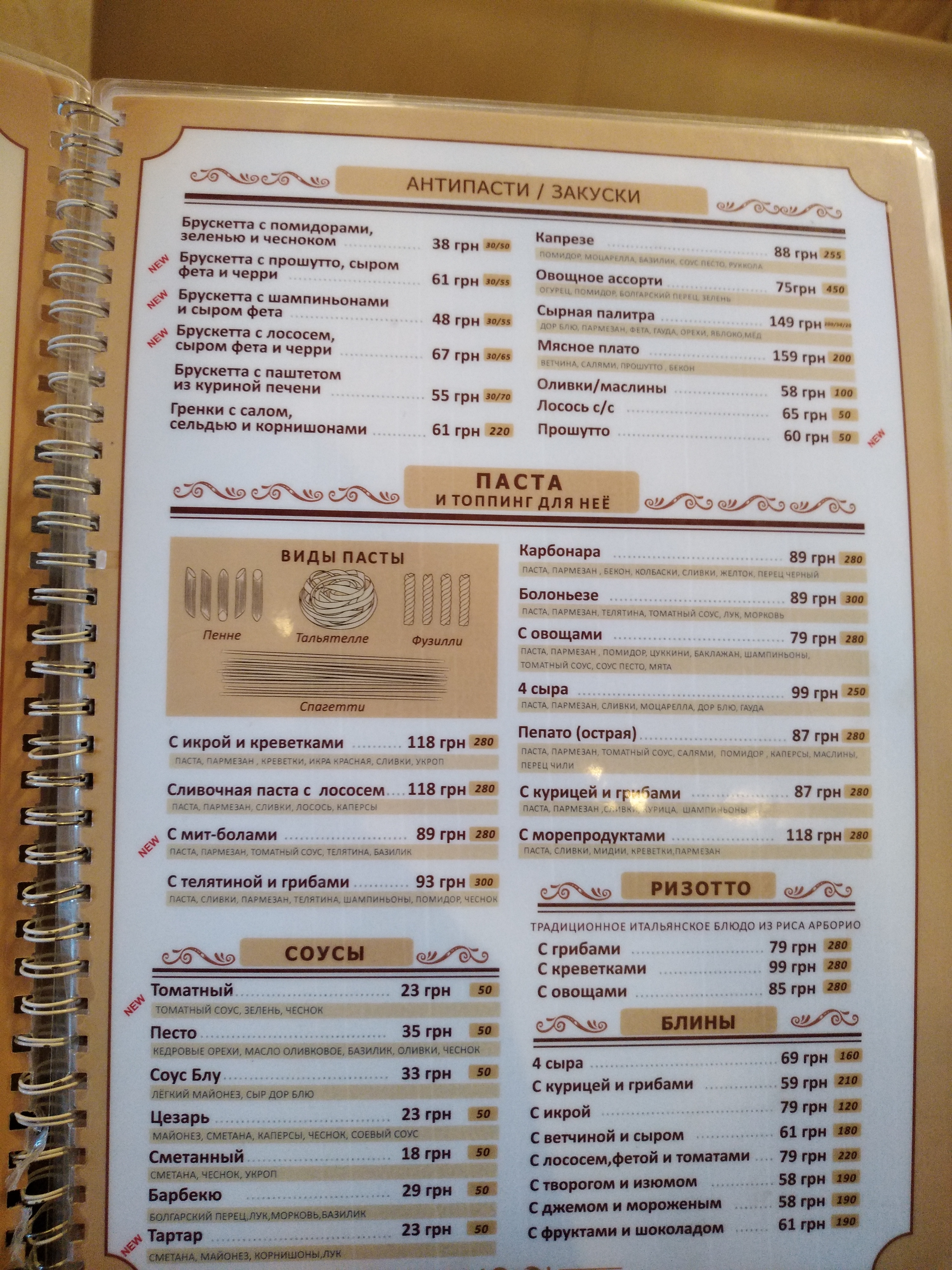 Scorini ТРЦ Украина menu 9
