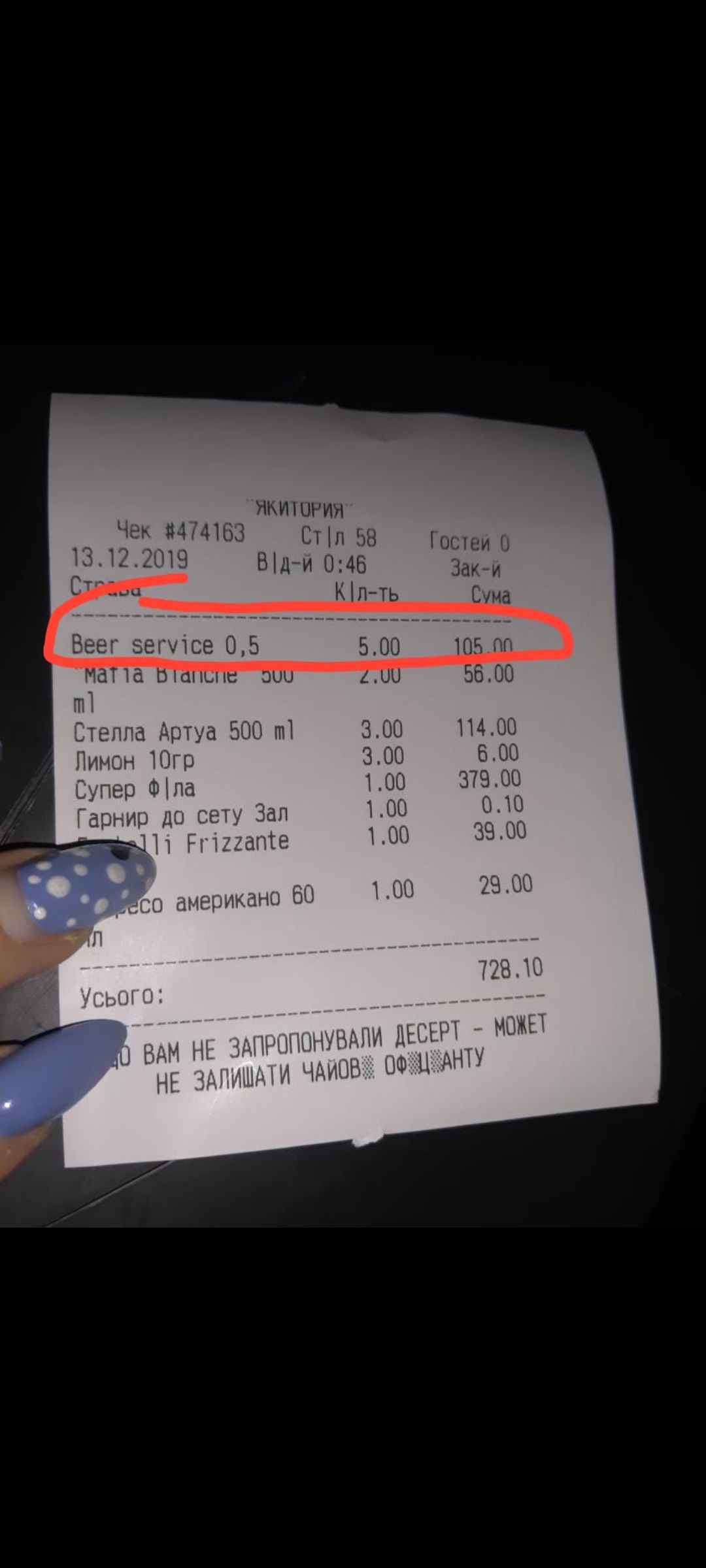 MAFIA menu 1