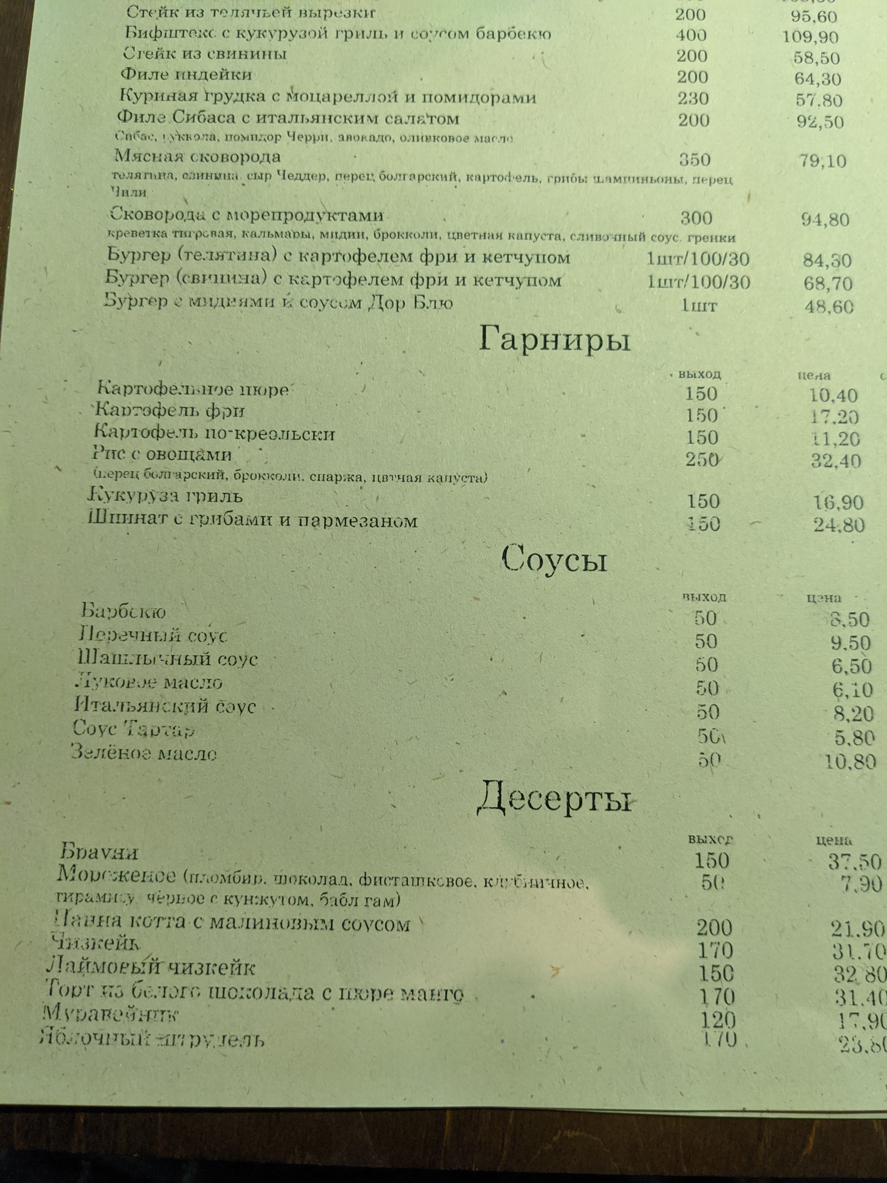 True Price на Ювілейному menu 4