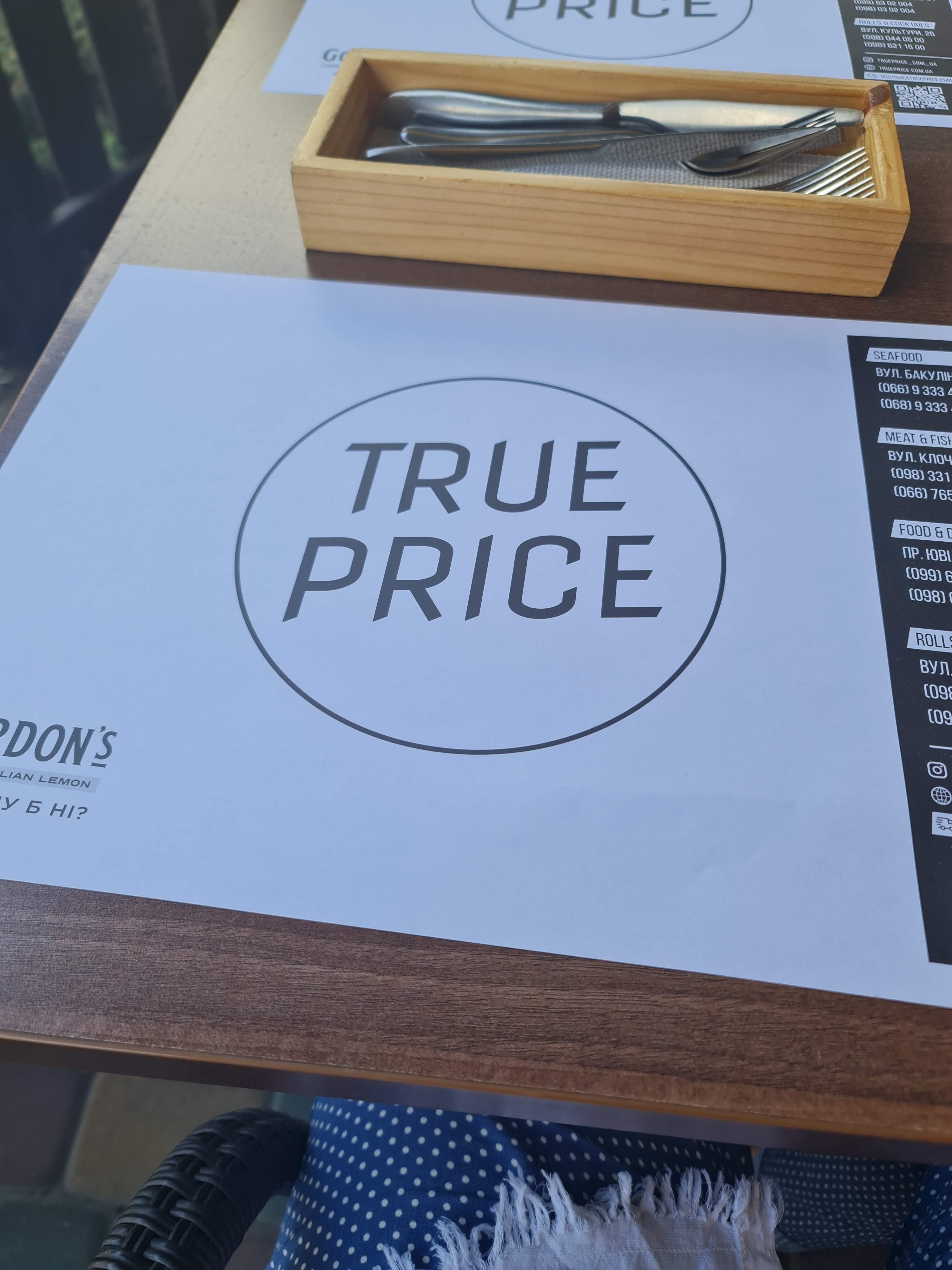 True Price на Ювілейному menu 12