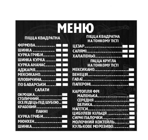 ПіццаНіка menu 1